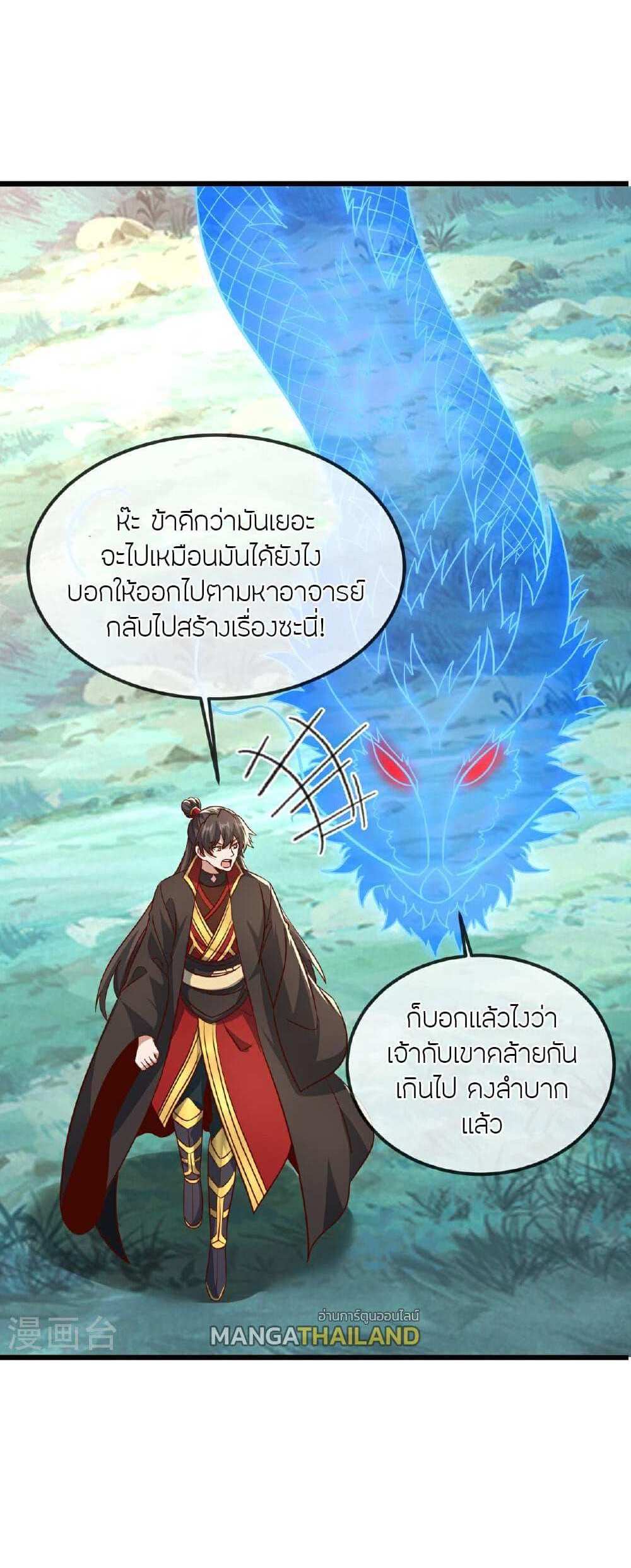 Banished Disciple’s Counterattack แปลไทย