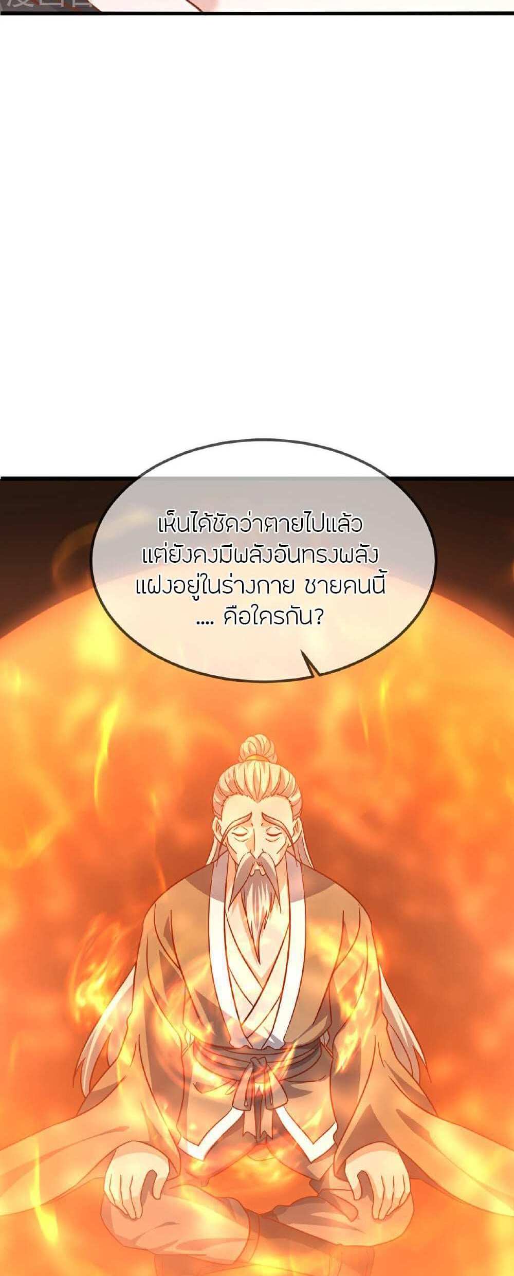 Banished Disciple’s Counterattack แปลไทย