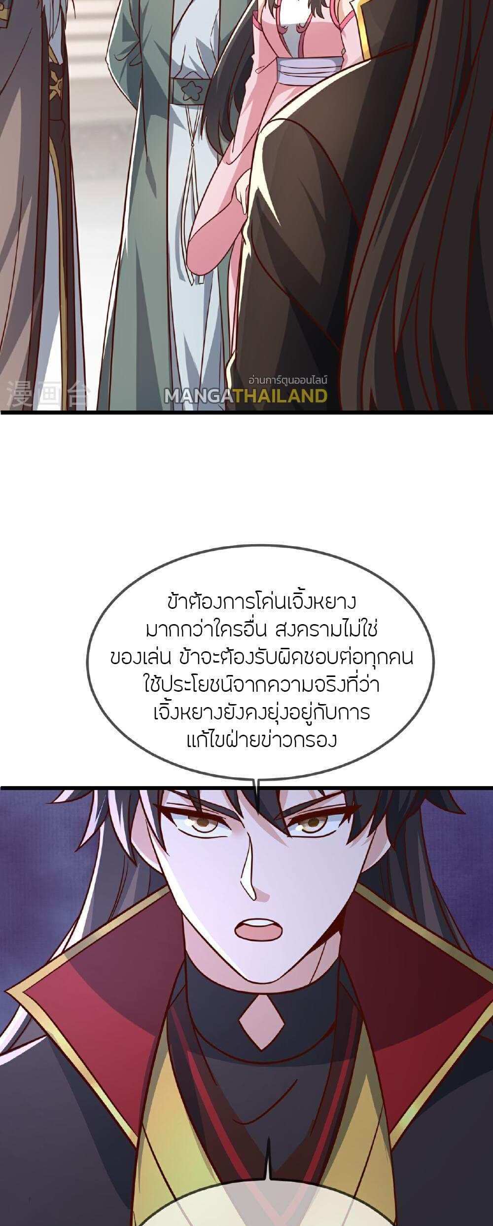 Banished Disciple’s Counterattack แปลไทย