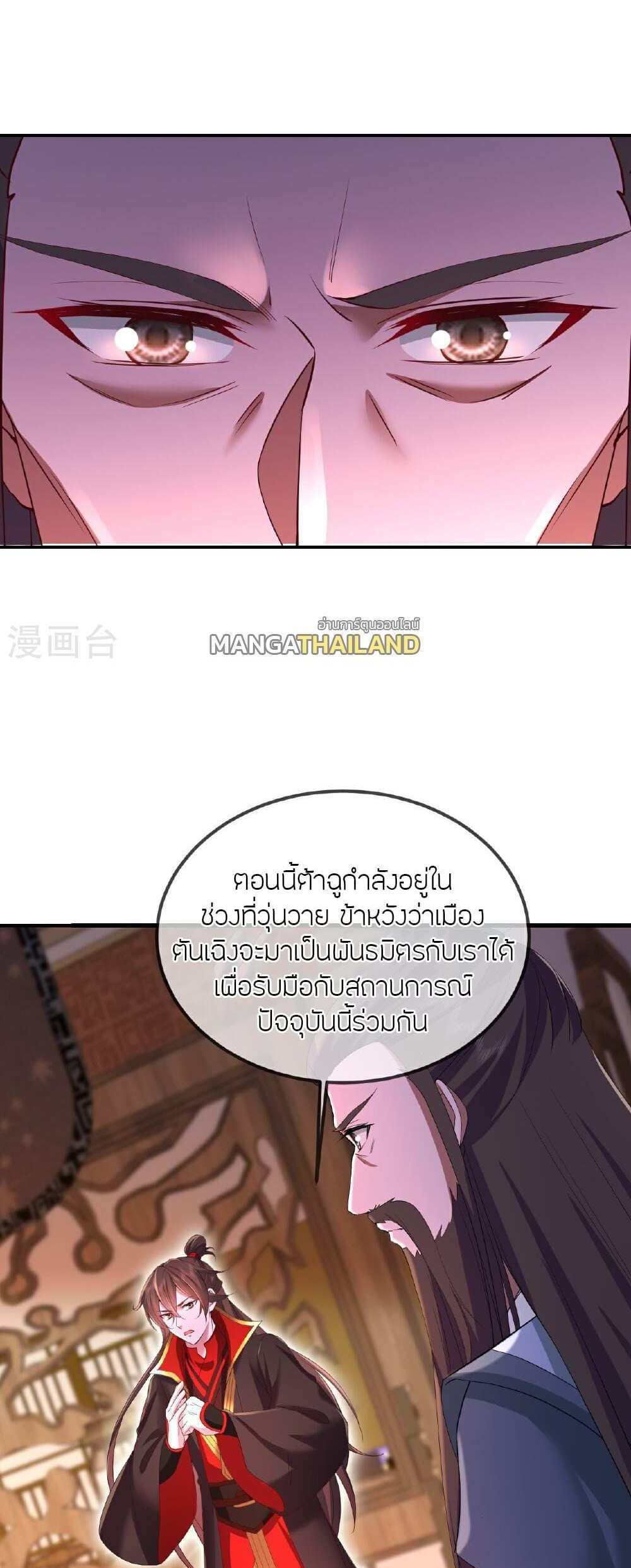 Banished Disciple’s Counterattack แปลไทย