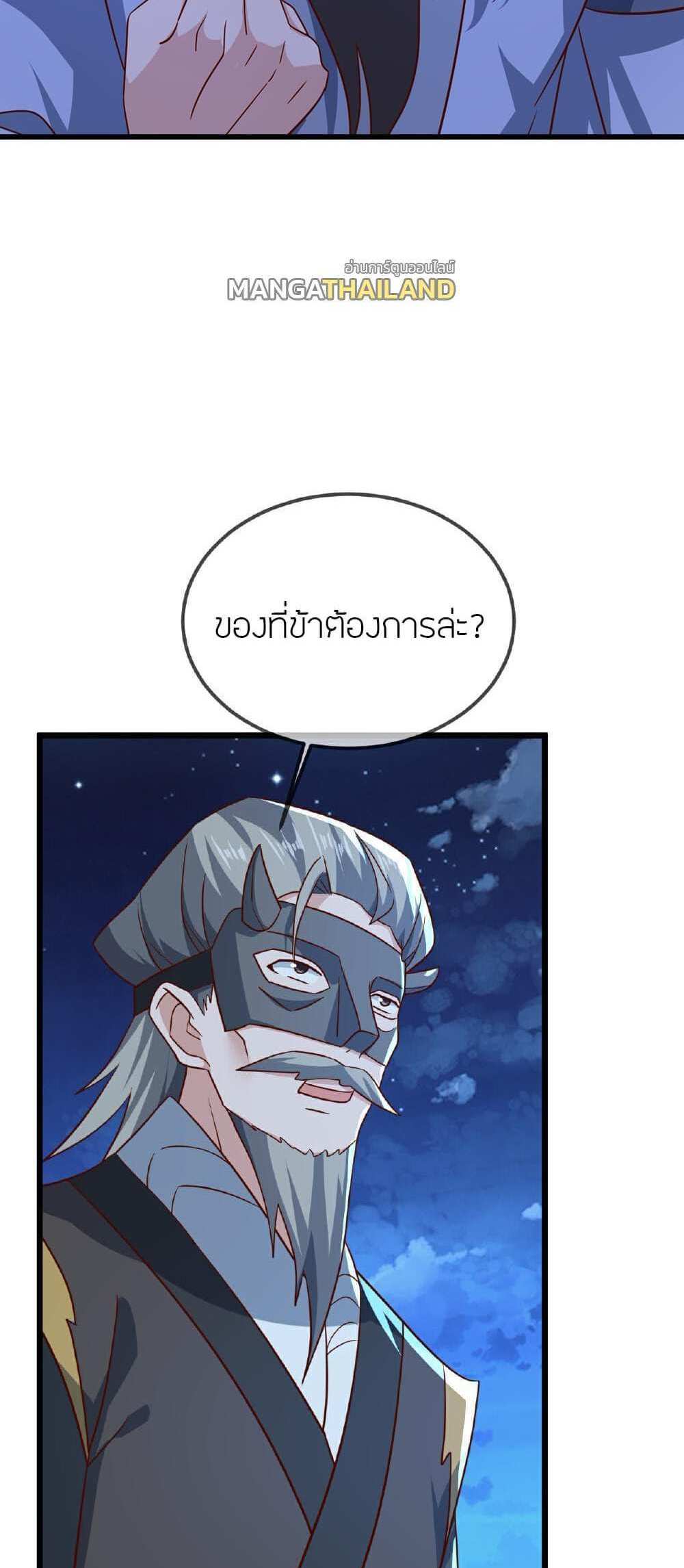 Banished Disciple’s Counterattack แปลไทย