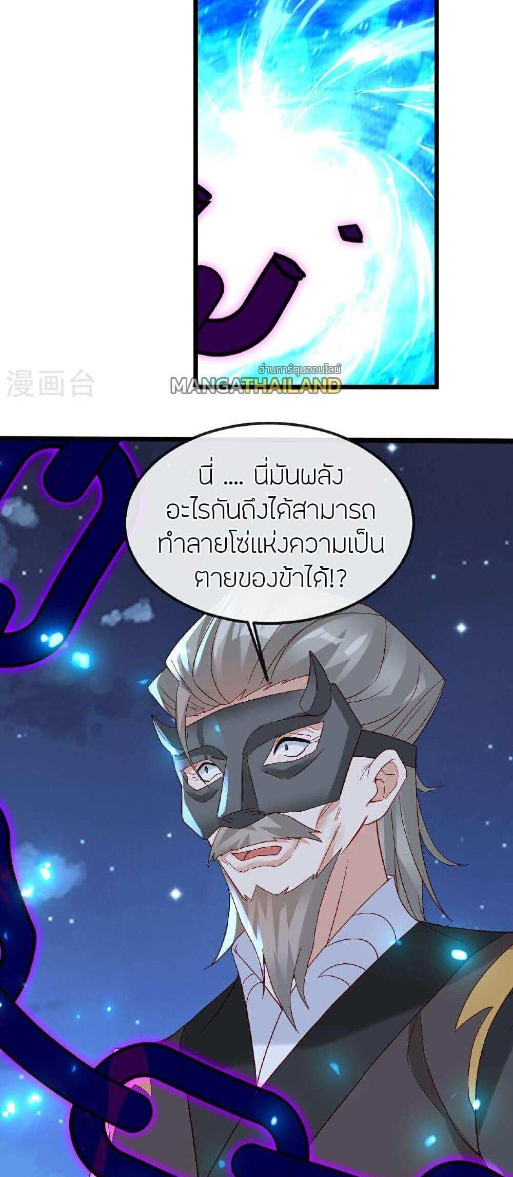 Banished Disciple’s Counterattack แปลไทย