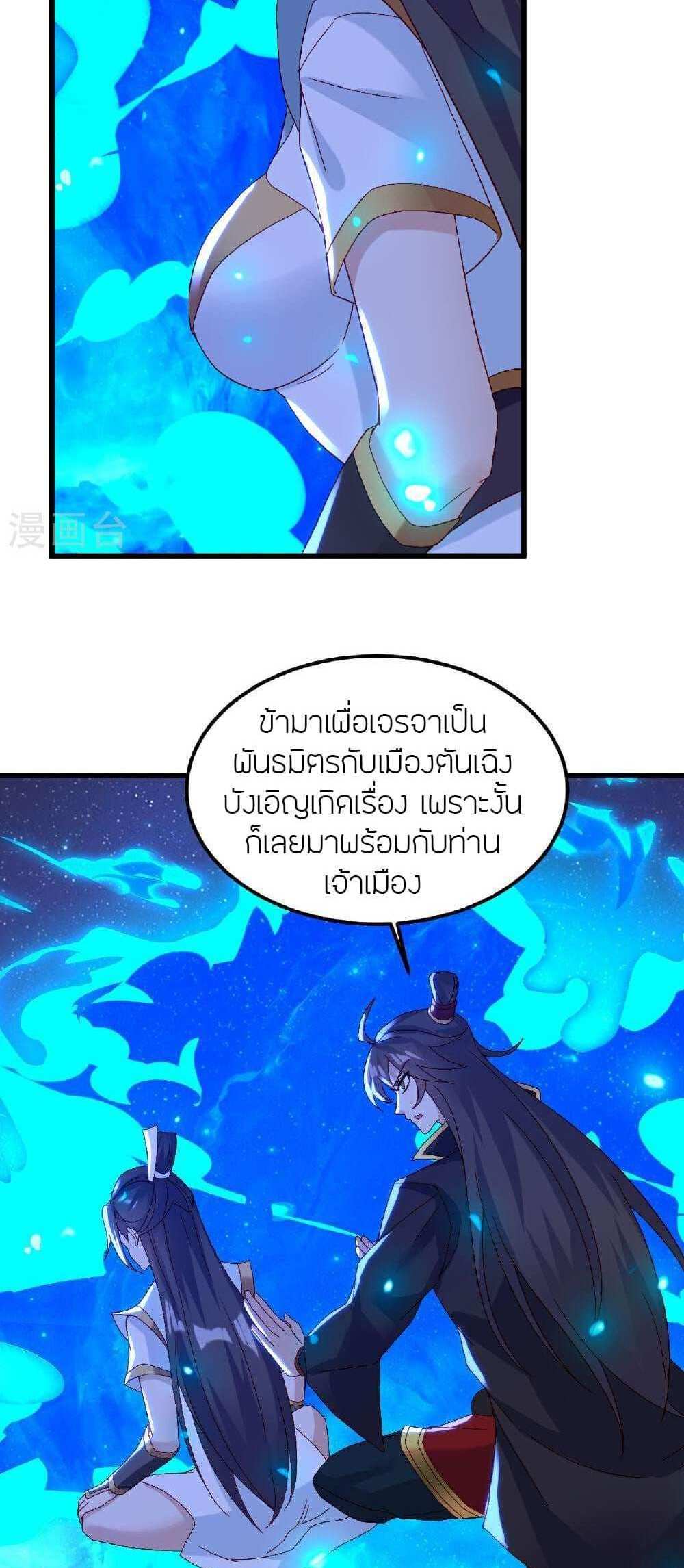 Banished Disciple’s Counterattack แปลไทย