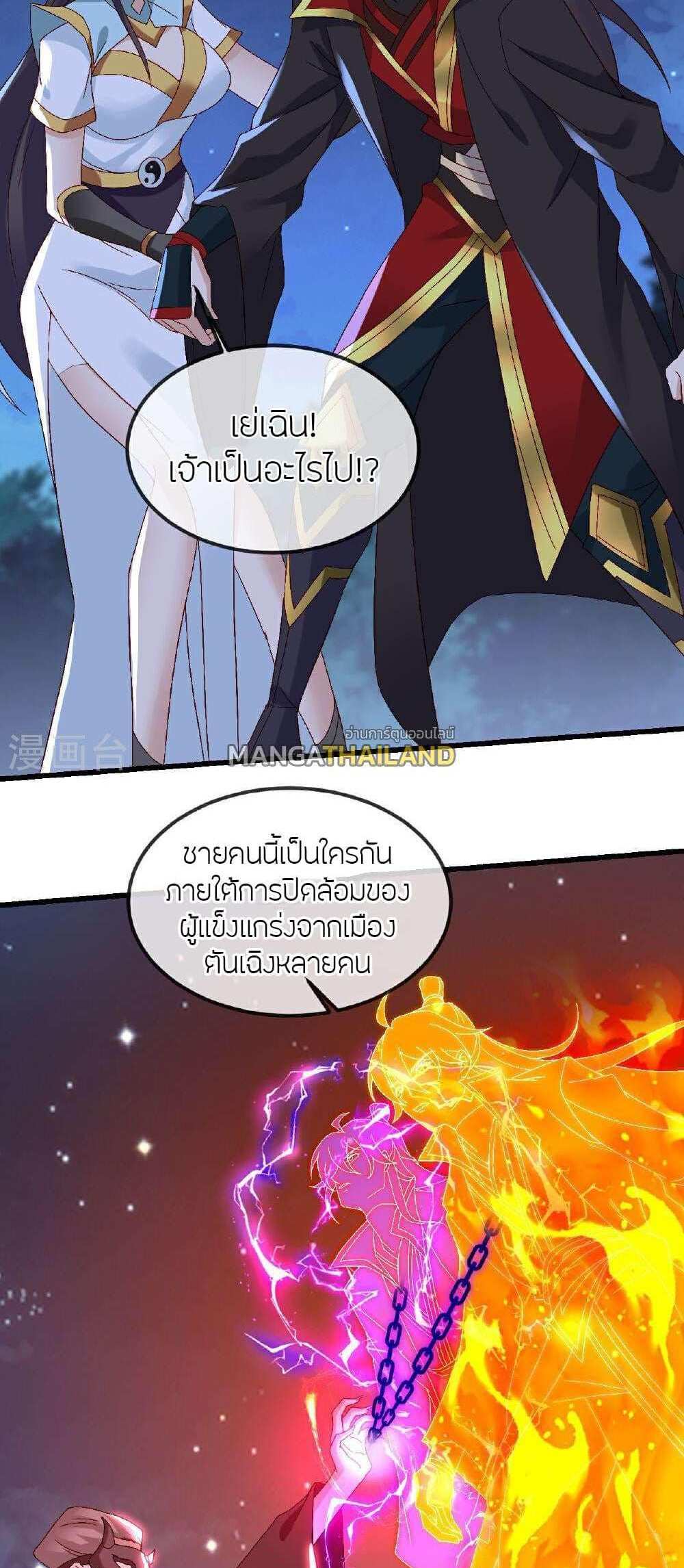 Banished Disciple’s Counterattack แปลไทย