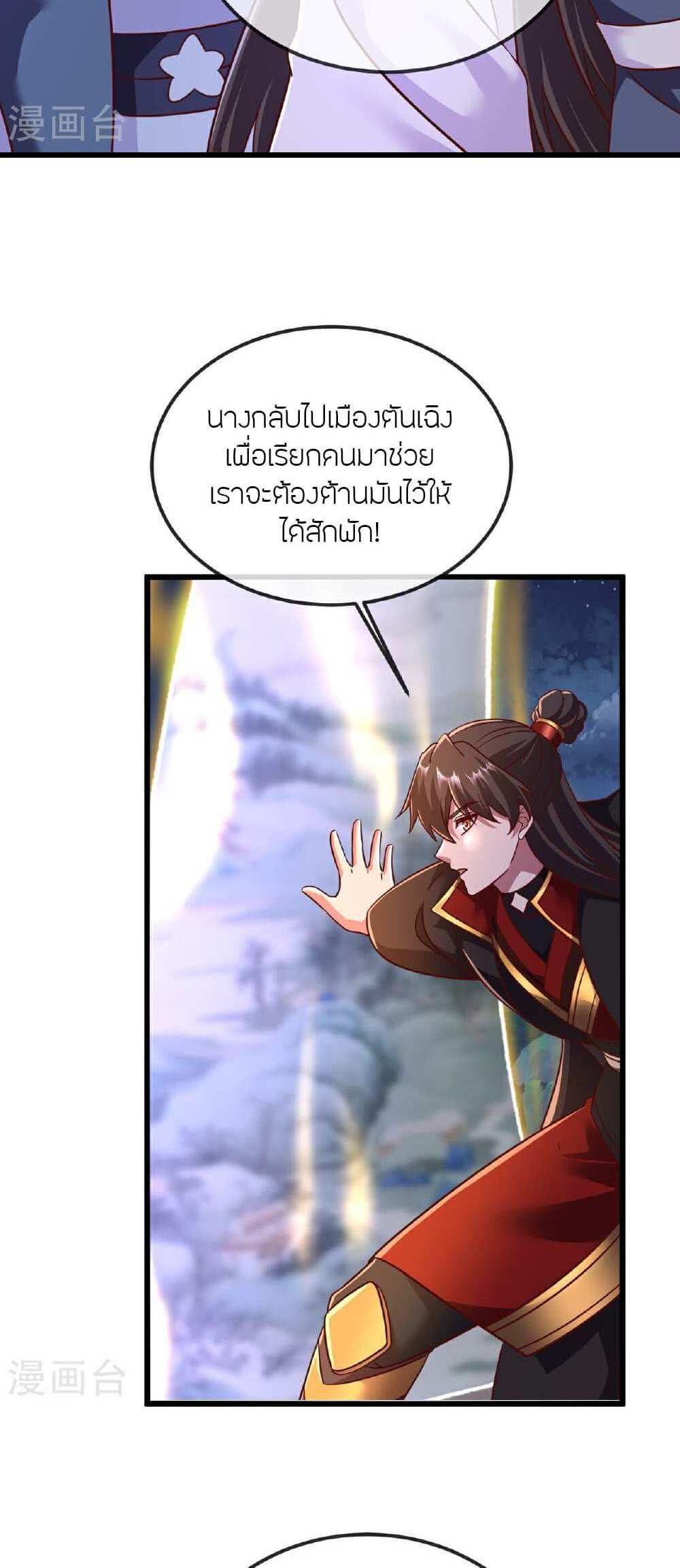 Banished Disciple’s Counterattack แปลไทย