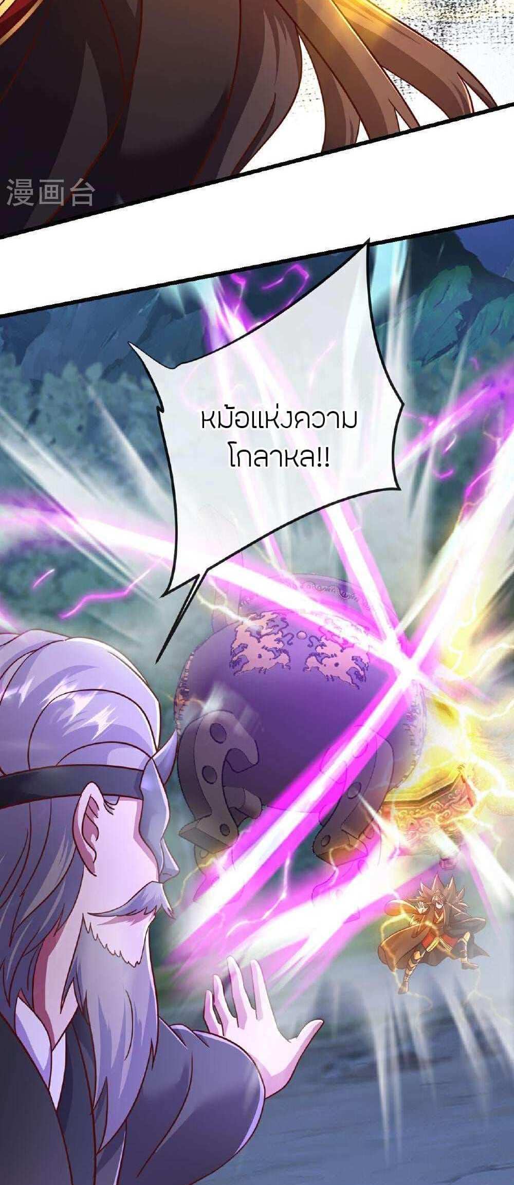 Banished Disciple’s Counterattack แปลไทย