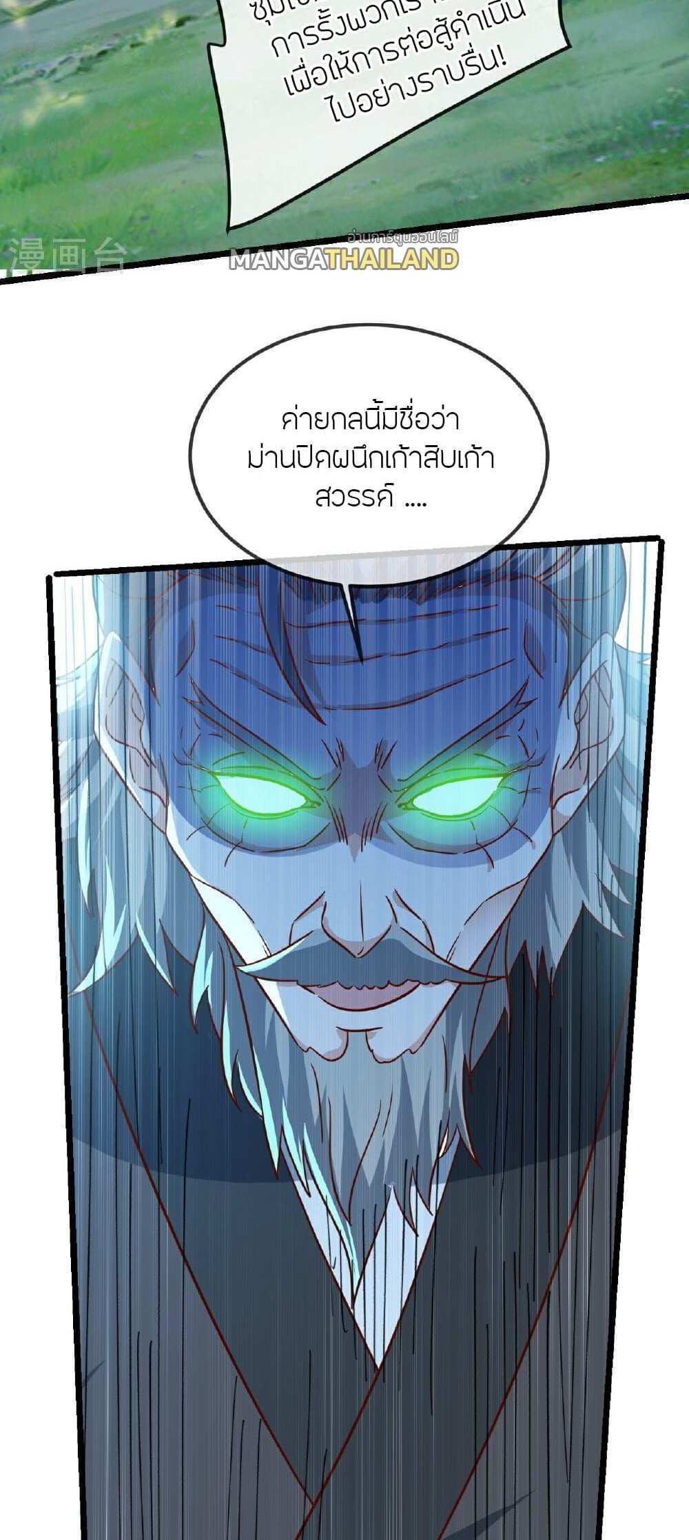 Banished Disciple’s Counterattack แปลไทย