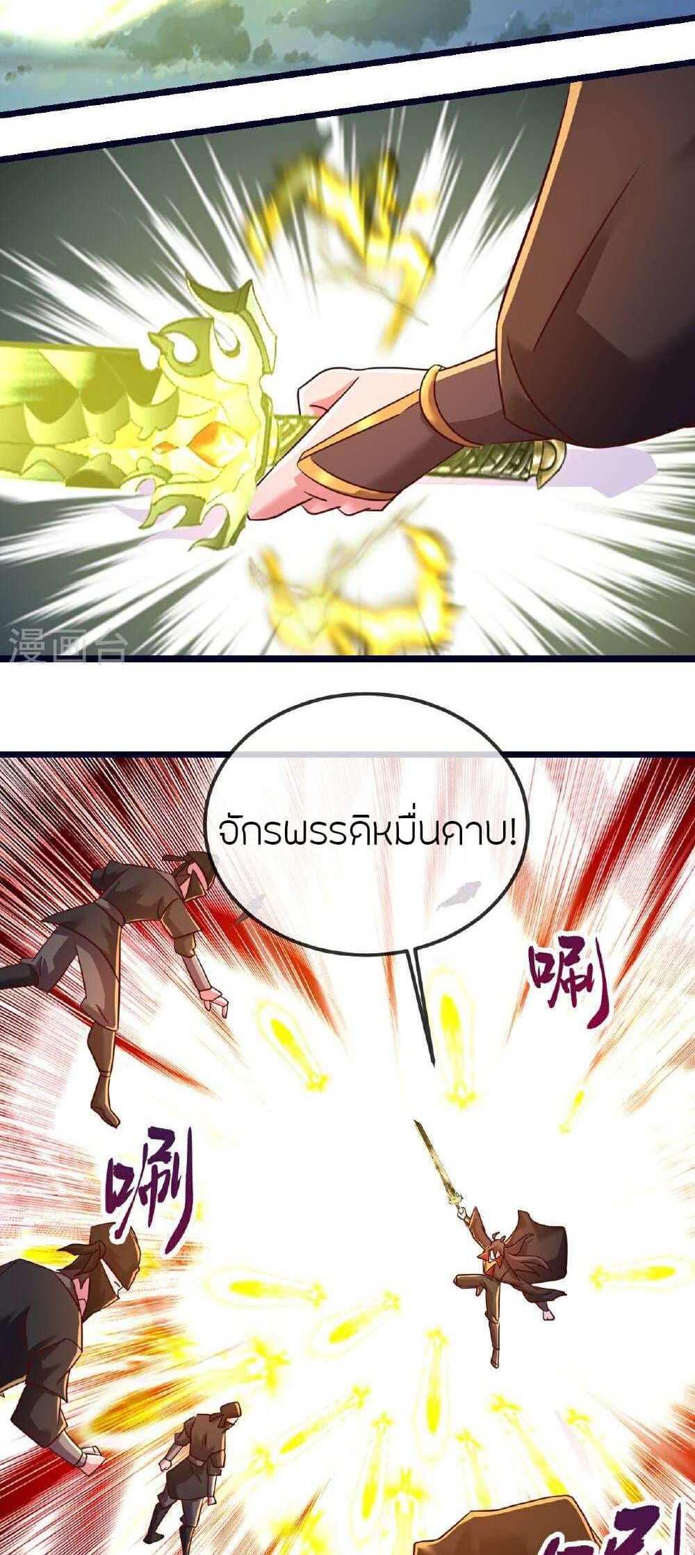 Banished Disciple’s Counterattack แปลไทย