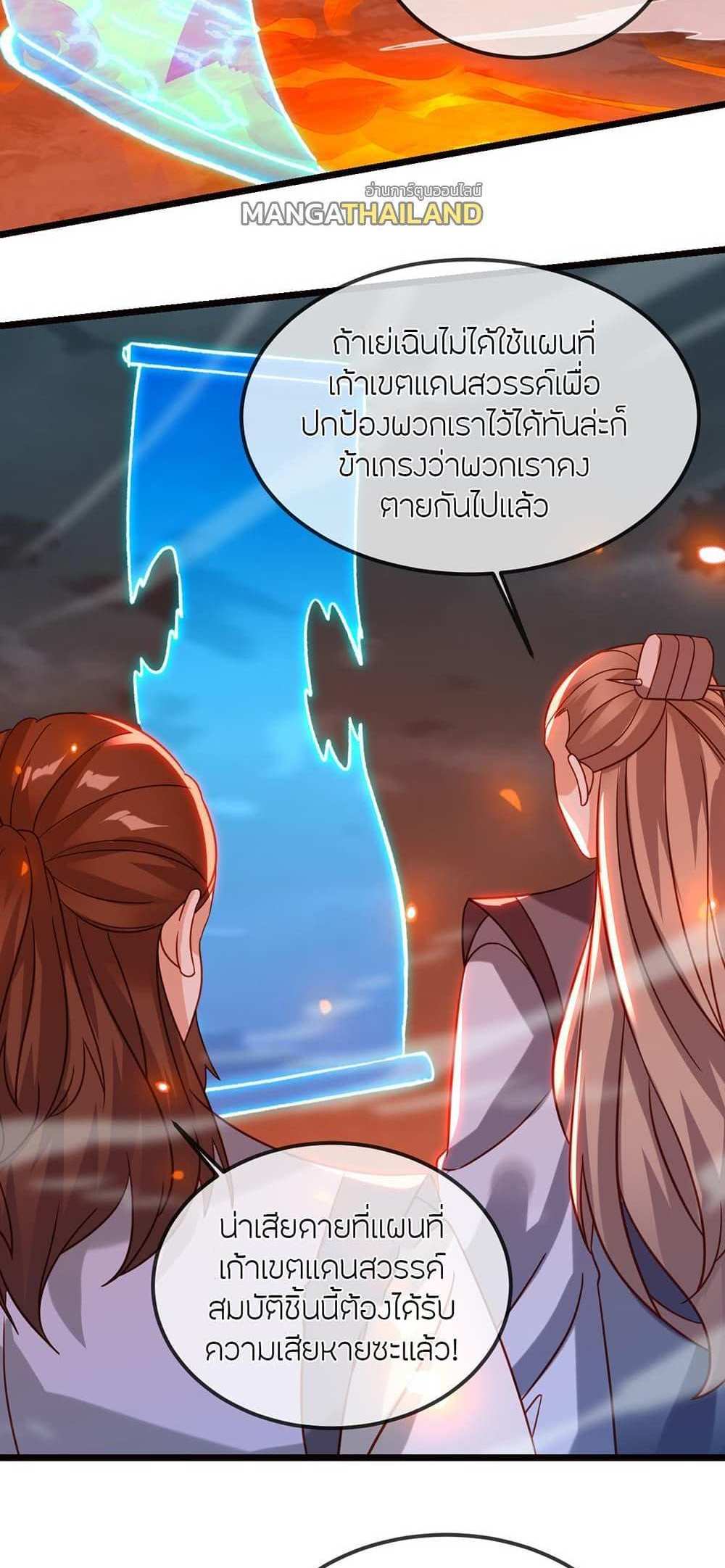 Banished Disciple’s Counterattack แปลไทย