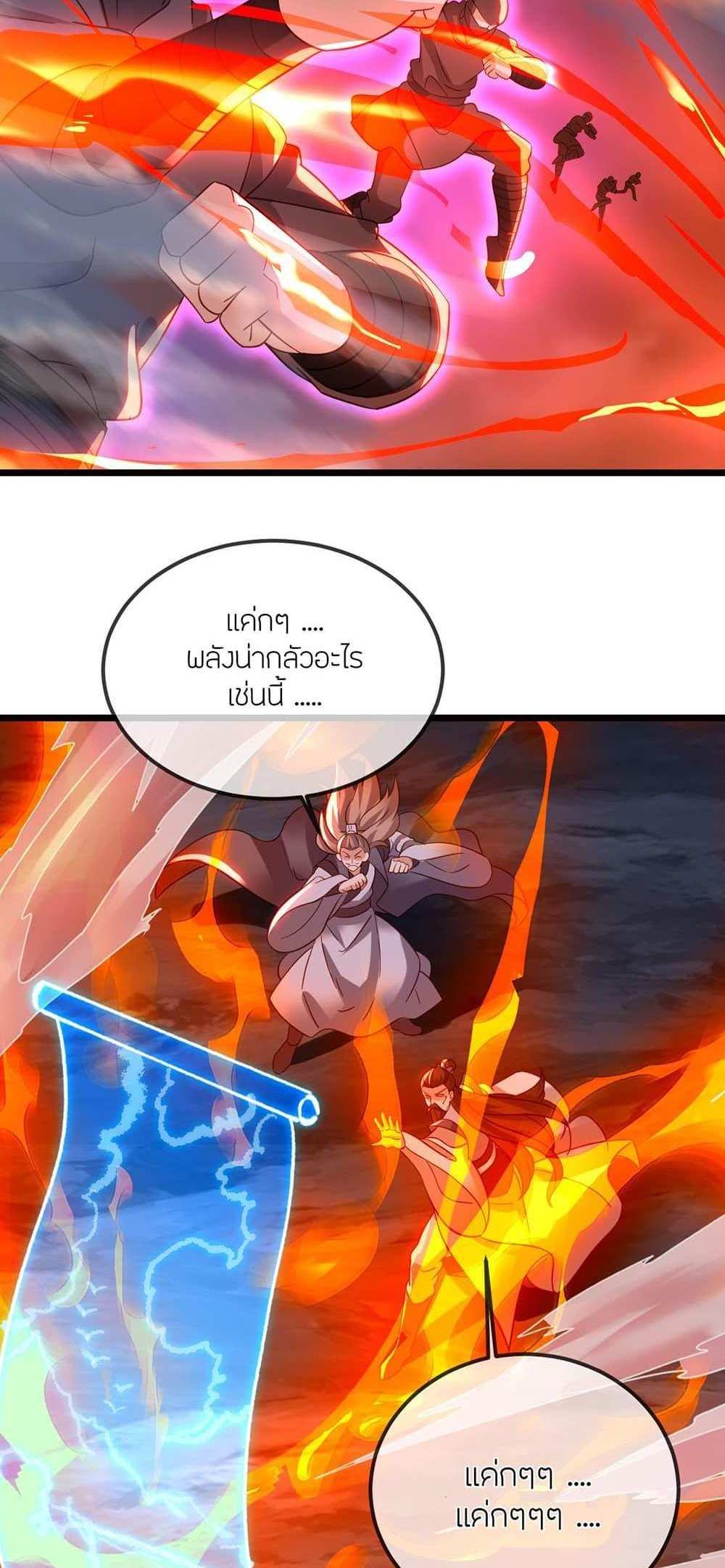 Banished Disciple’s Counterattack แปลไทย