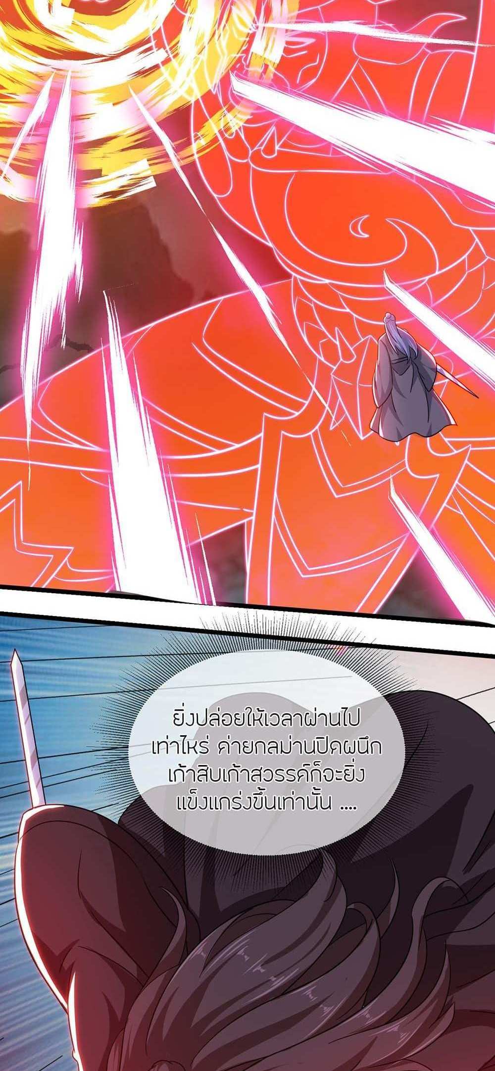 Banished Disciple’s Counterattack แปลไทย