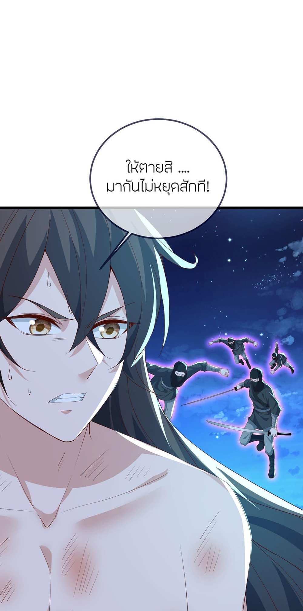 Banished Disciple’s Counterattack แปลไทย