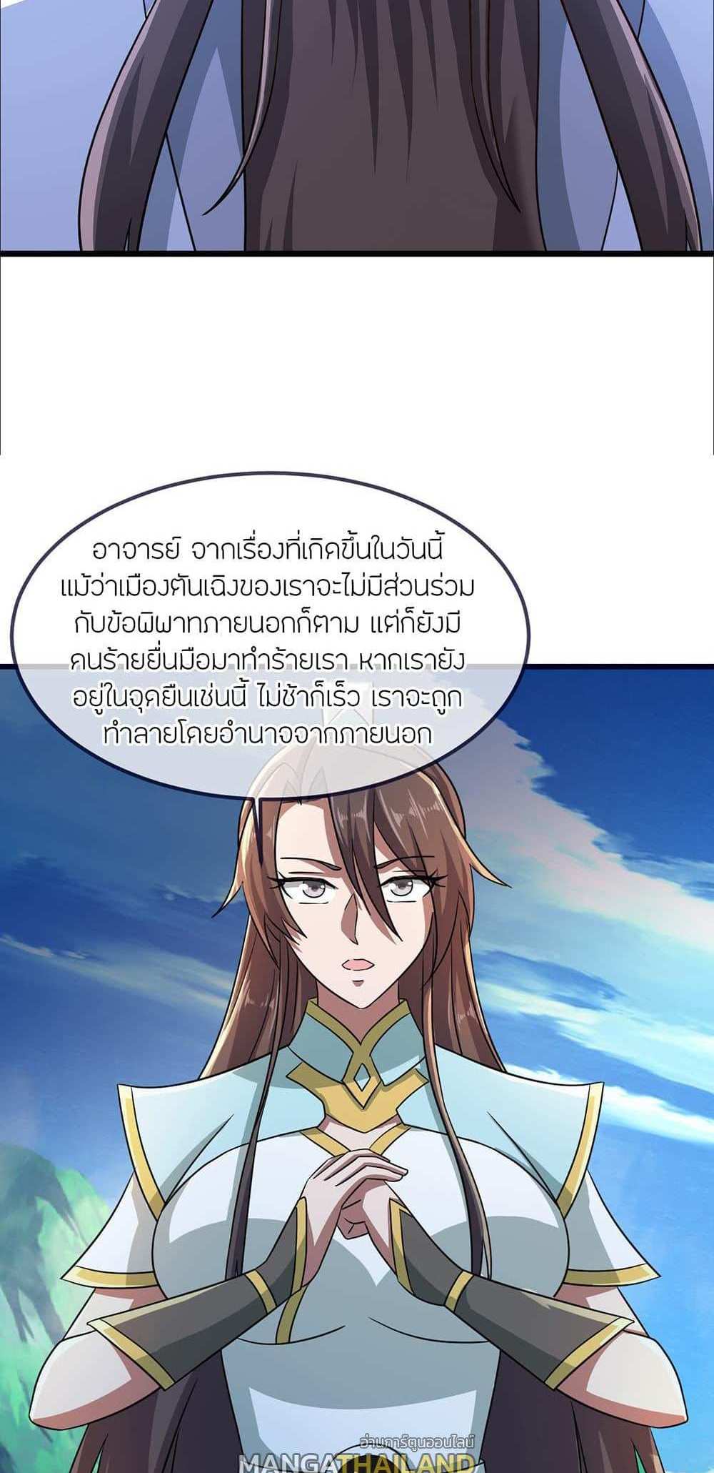 Banished Disciple’s Counterattack แปลไทย