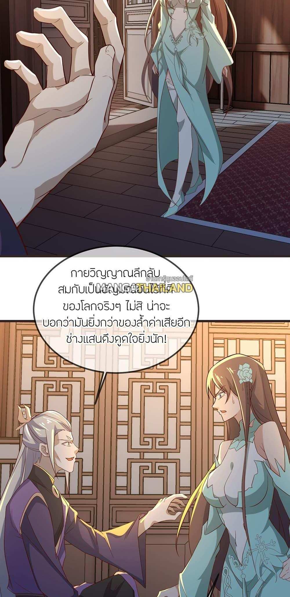 Banished Disciple’s Counterattack แปลไทย