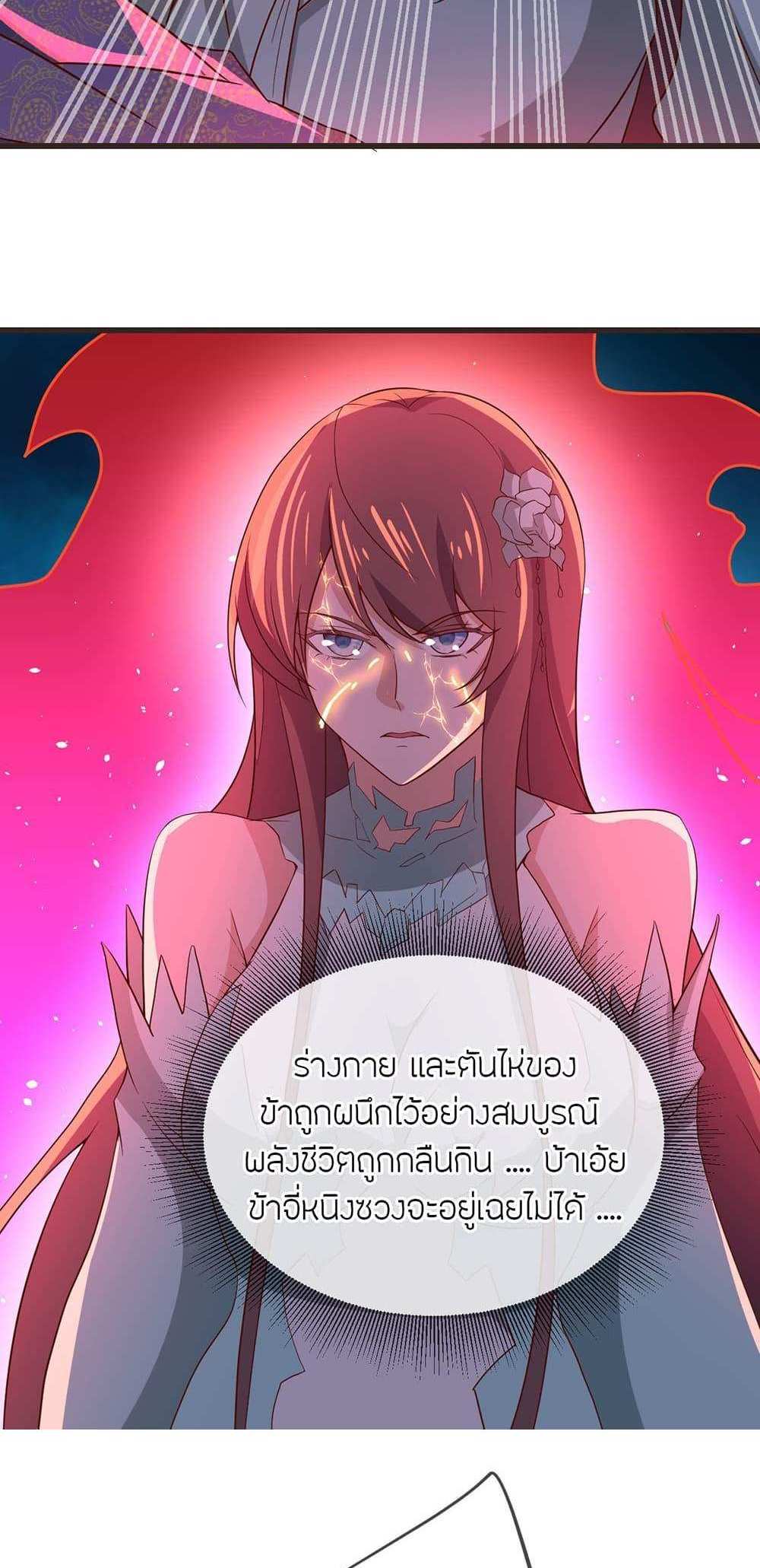 Banished Disciple’s Counterattack แปลไทย