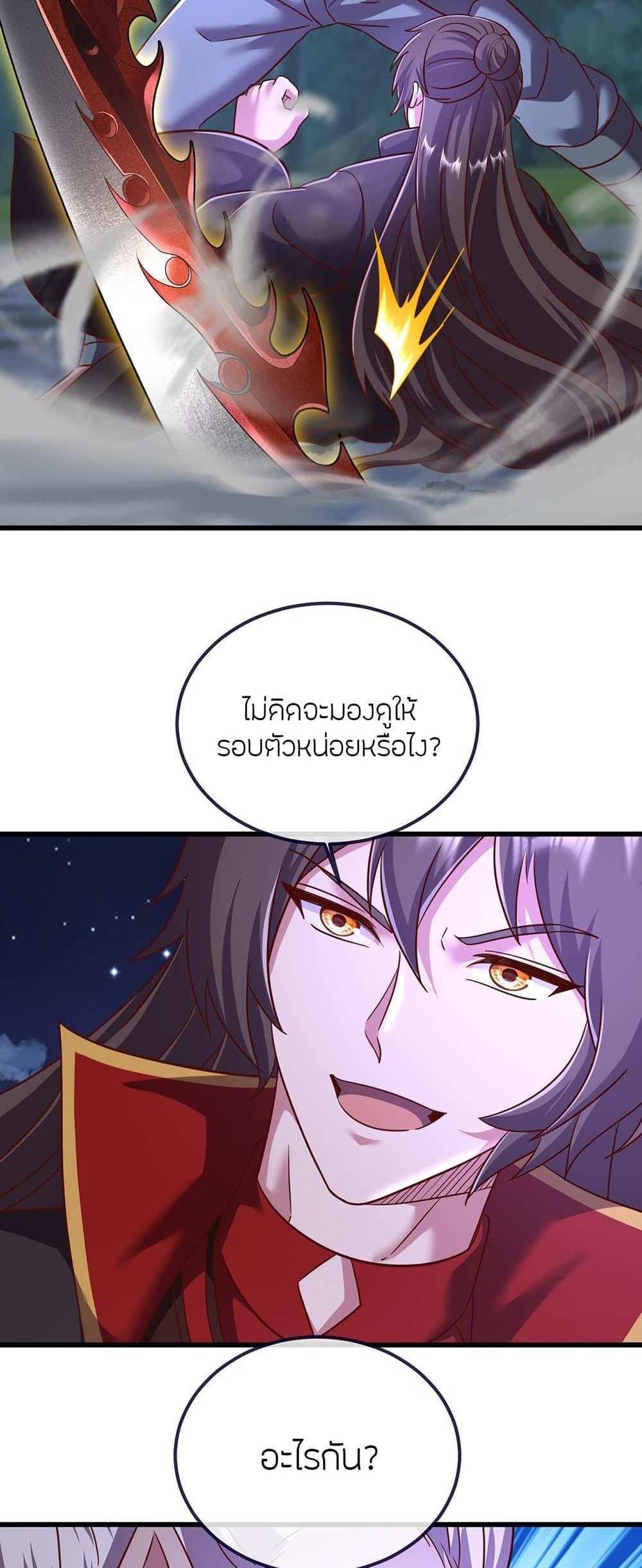 Banished Disciple’s Counterattack แปลไทย