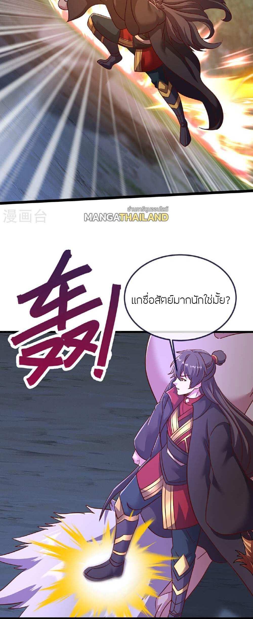 Banished Disciple’s Counterattack แปลไทย