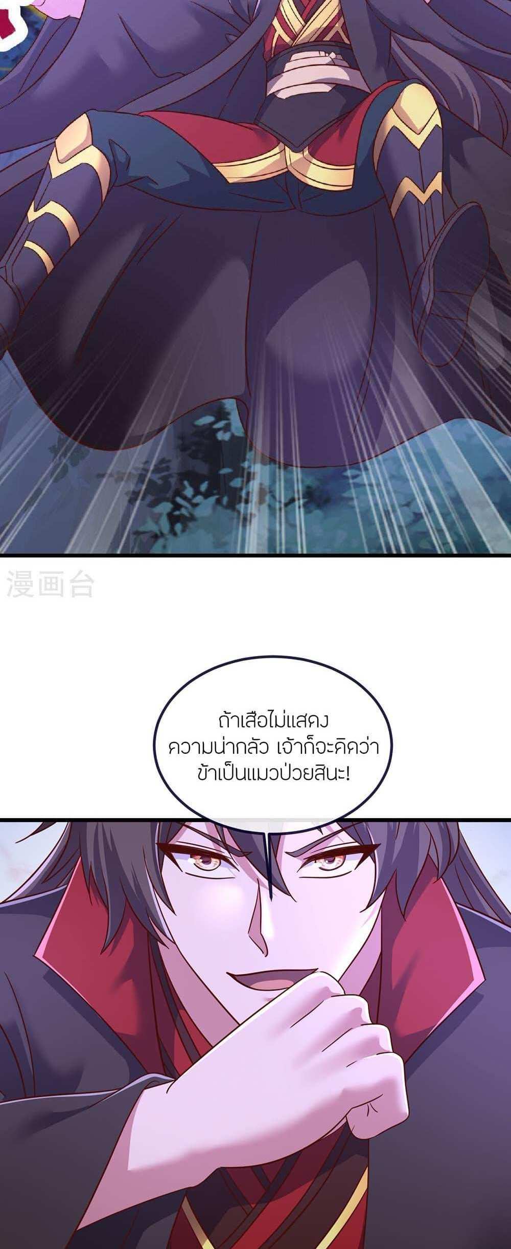 Banished Disciple’s Counterattack แปลไทย