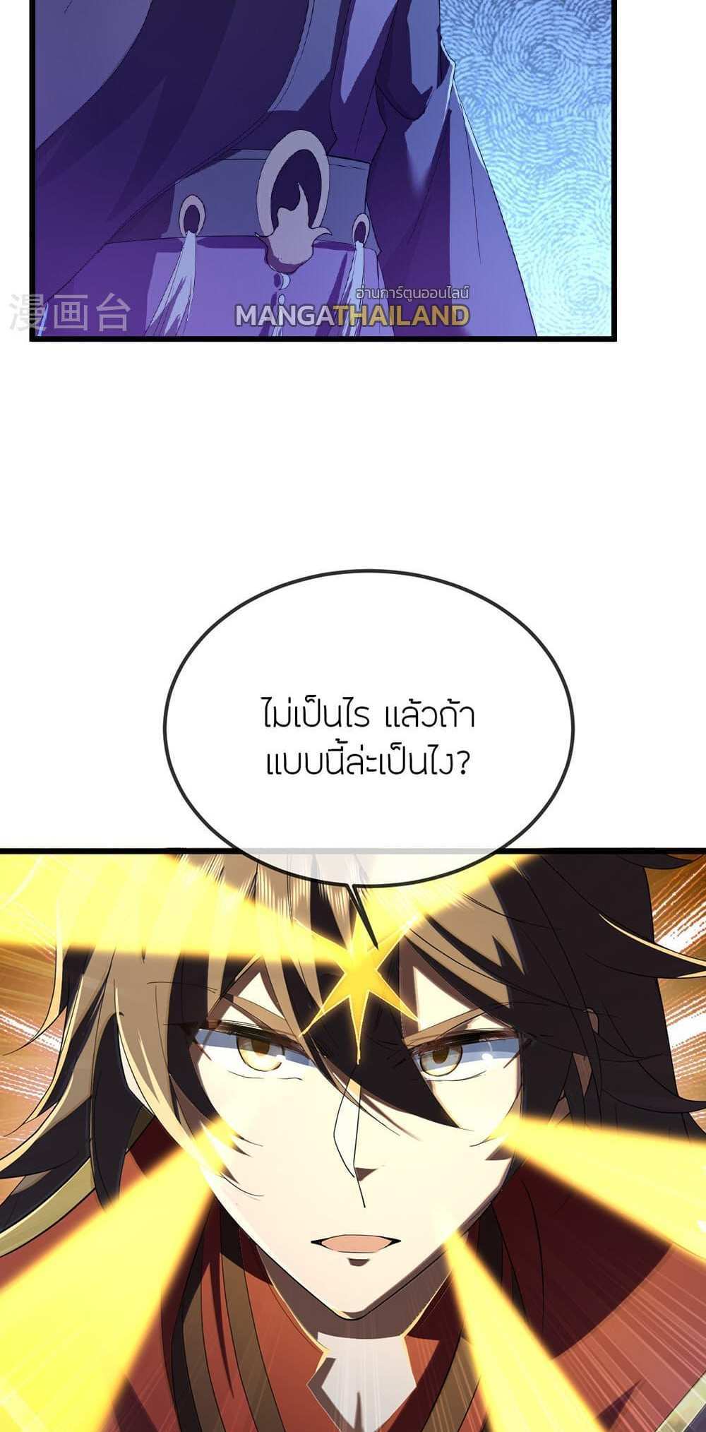 Banished Disciple’s Counterattack แปลไทย