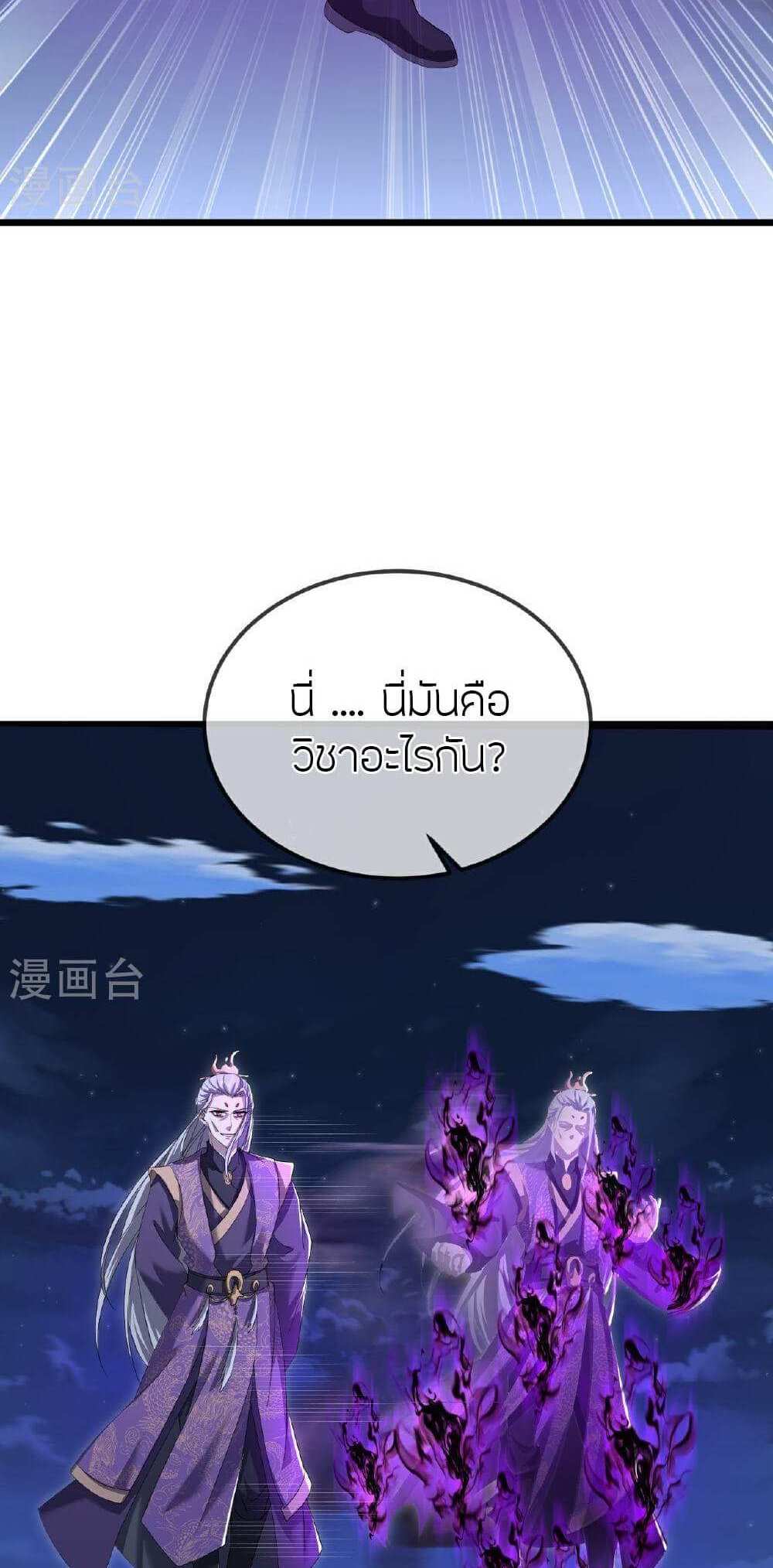 Banished Disciple’s Counterattack แปลไทย