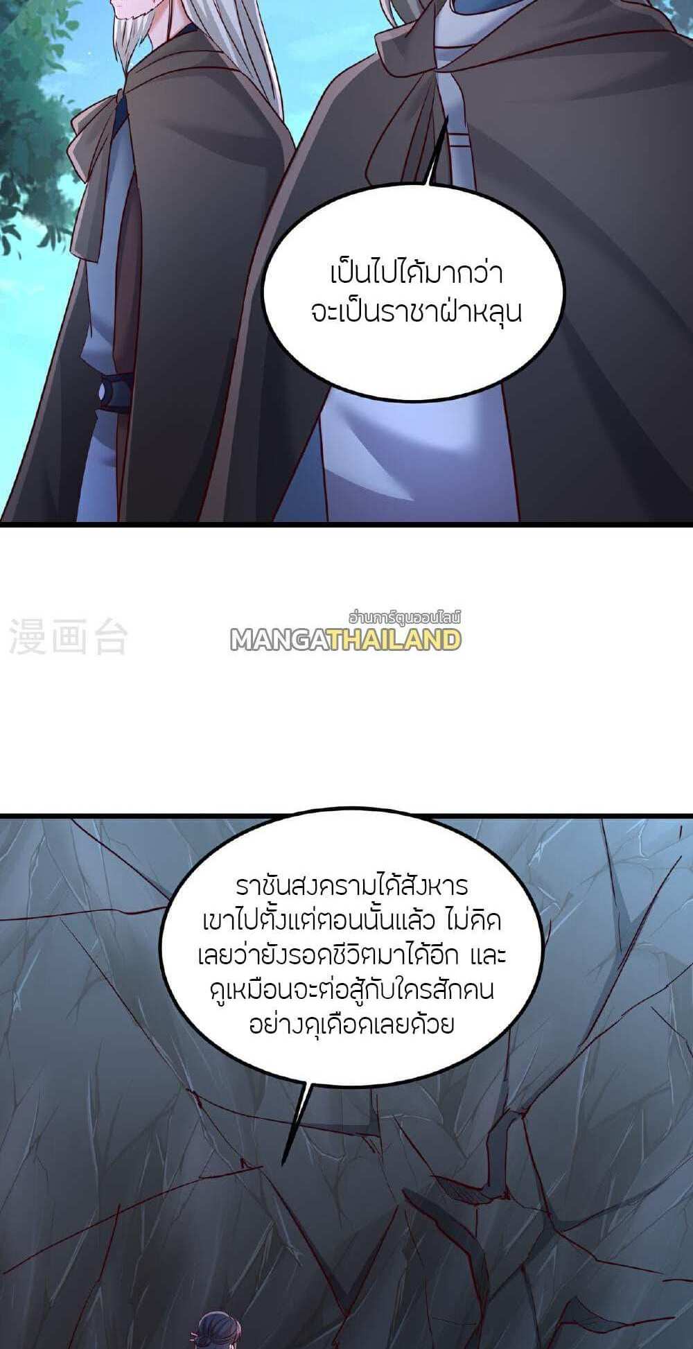 Banished Disciple’s Counterattack แปลไทย