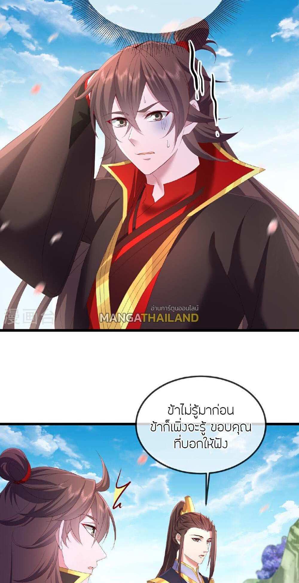 Banished Disciple’s Counterattack แปลไทย