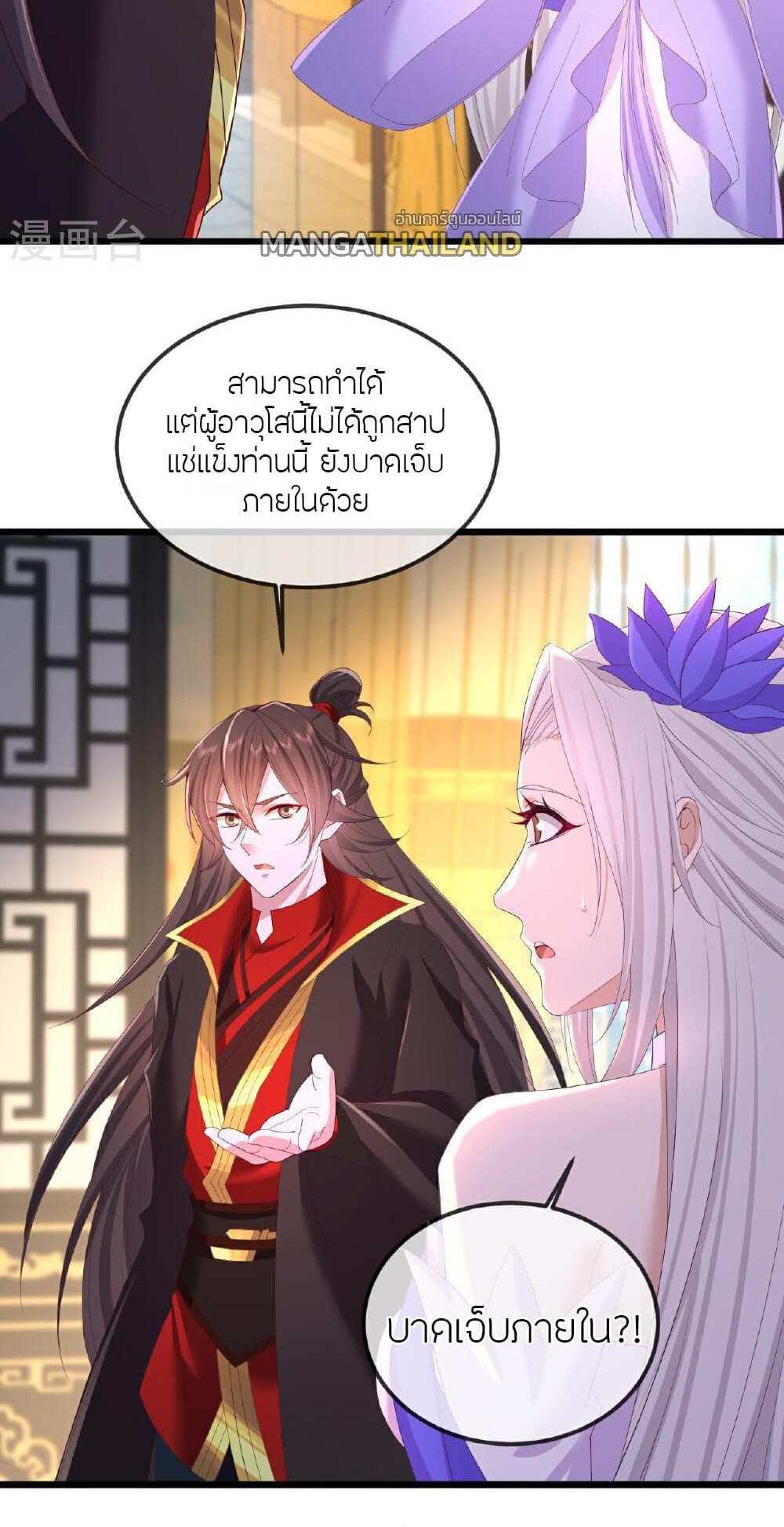 Banished Disciple’s Counterattack แปลไทย