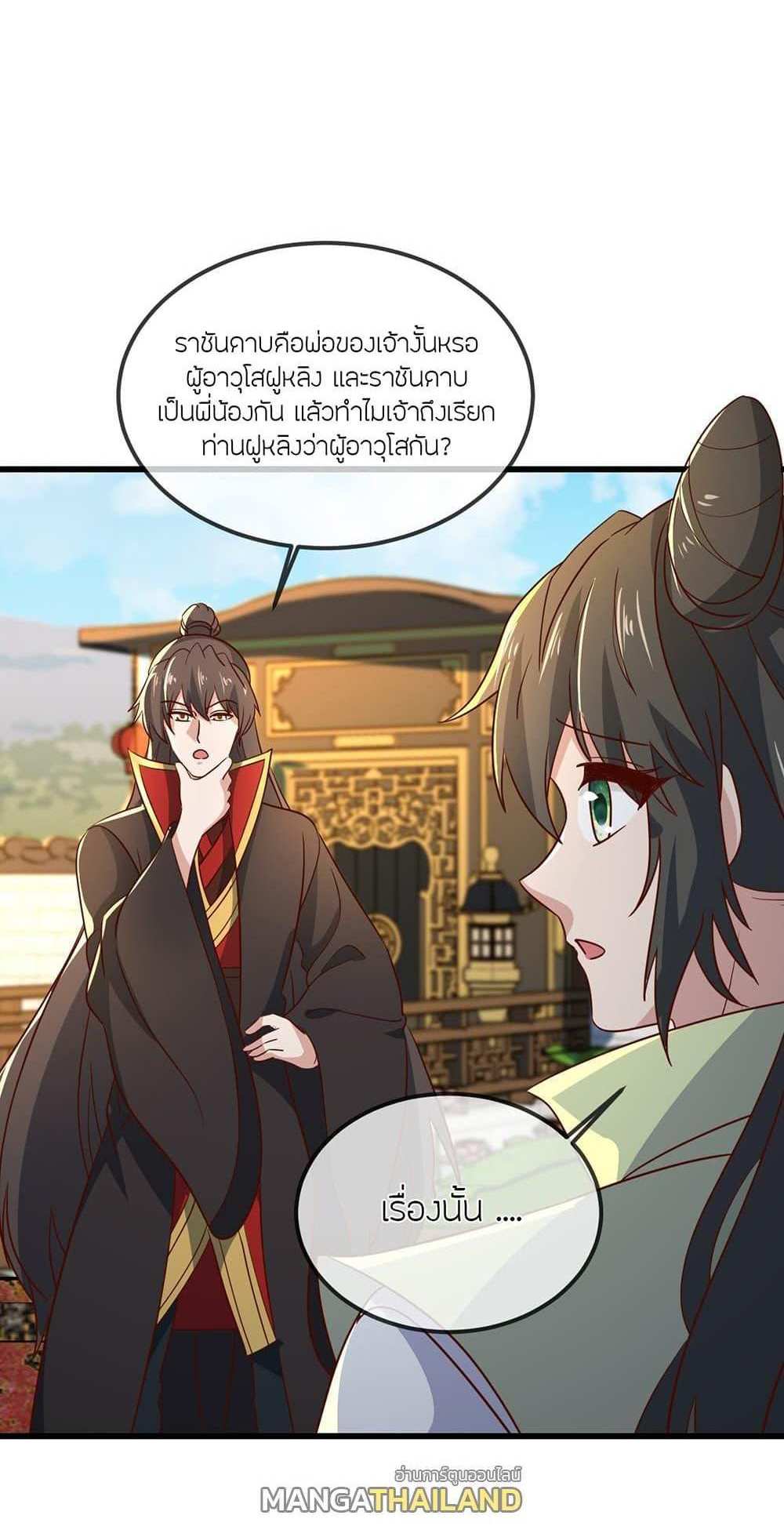 Banished Disciple’s Counterattack แปลไทย