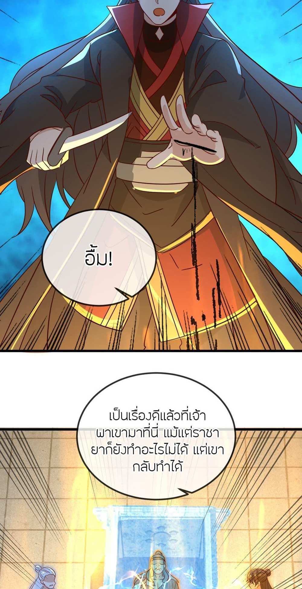 Banished Disciple’s Counterattack แปลไทย