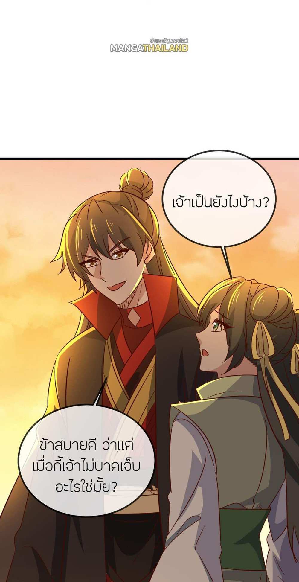 Banished Disciple’s Counterattack แปลไทย