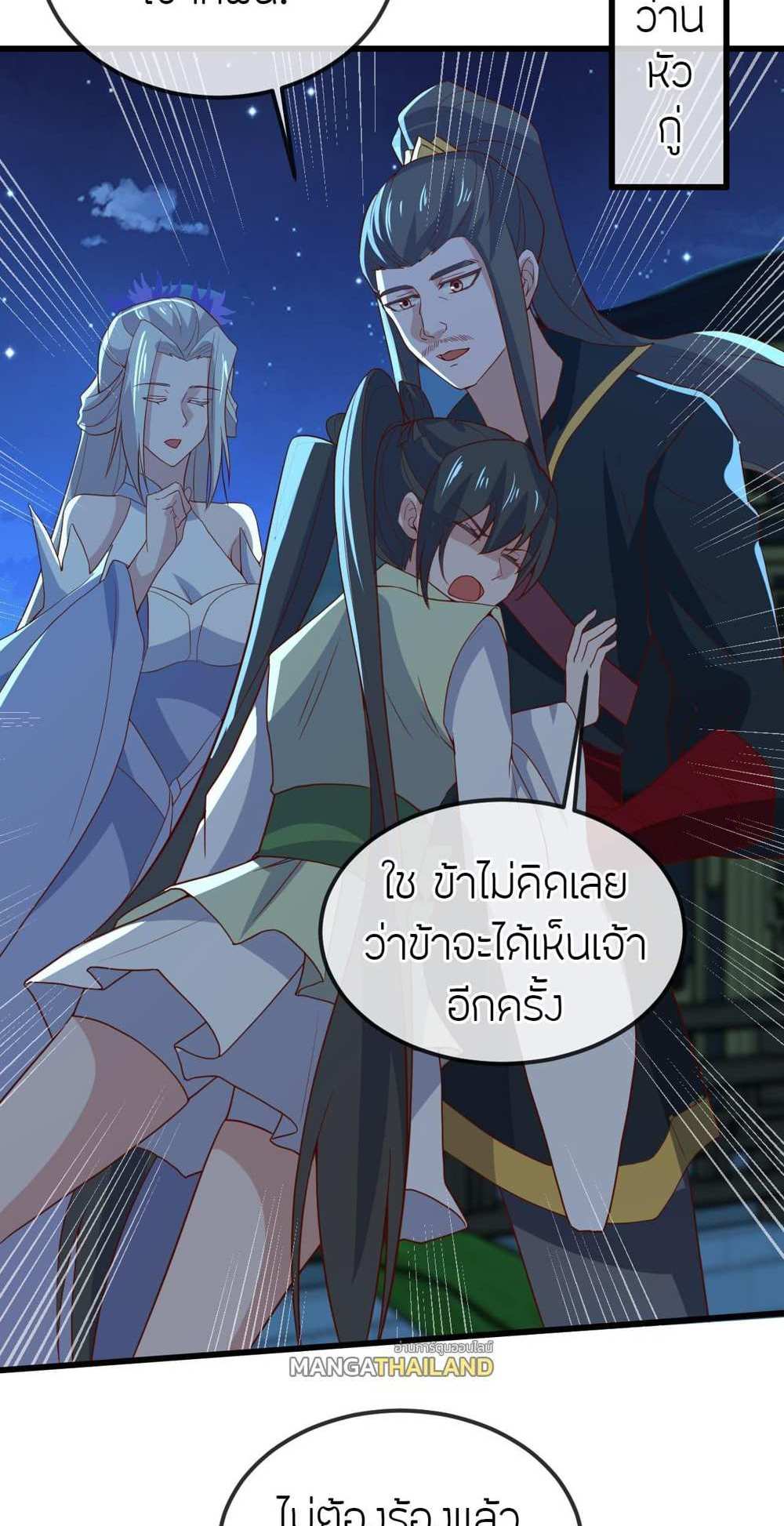 Banished Disciple’s Counterattack แปลไทย