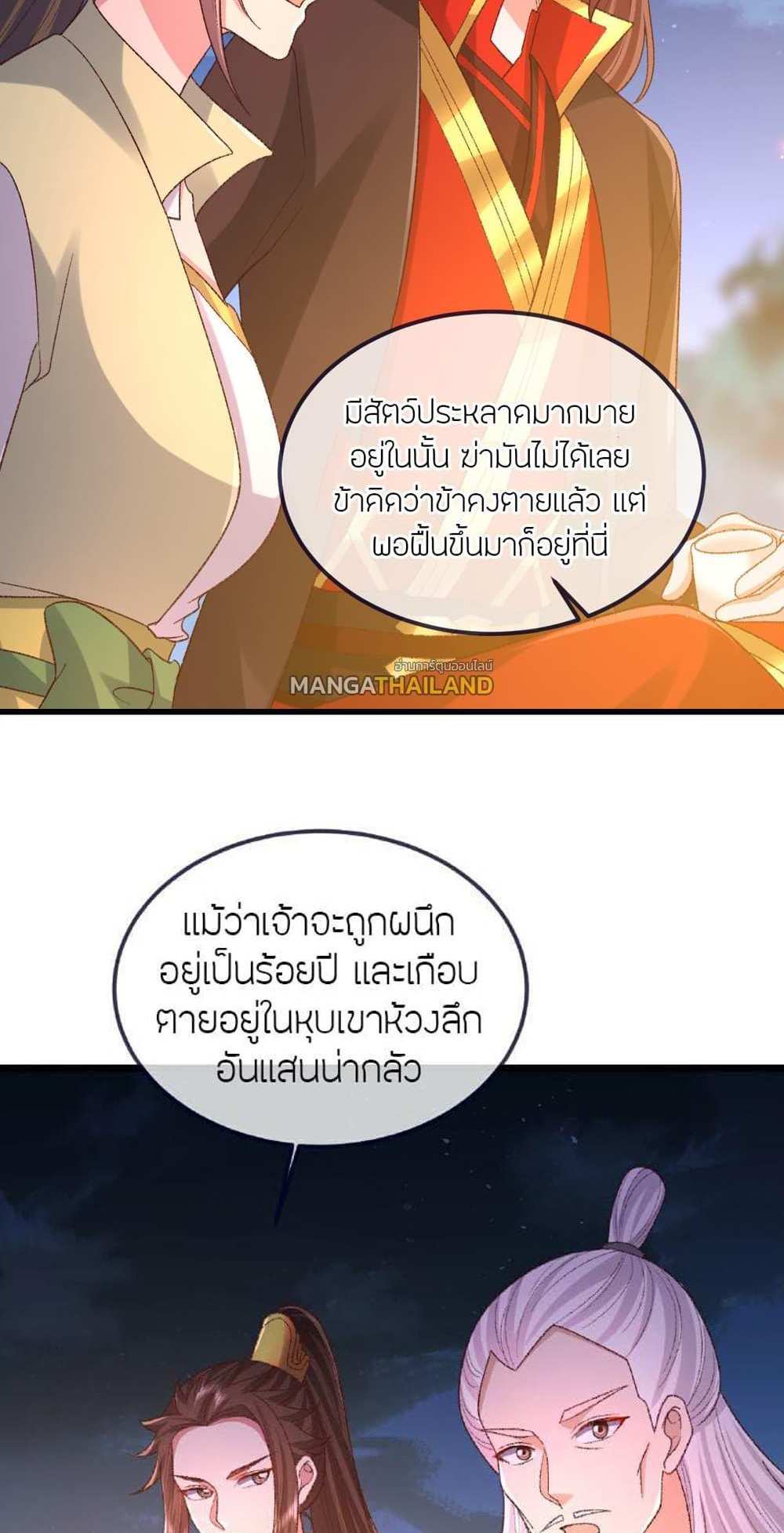 Banished Disciple’s Counterattack แปลไทย