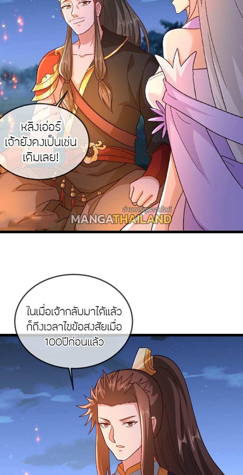 Banished Disciple’s Counterattack แปลไทย