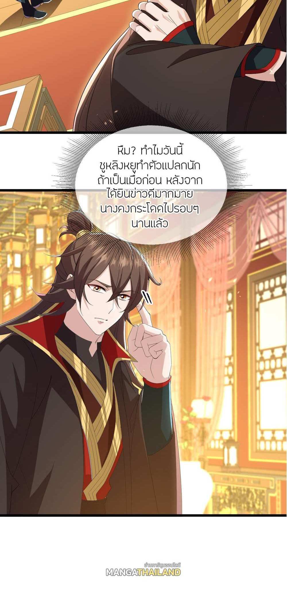 Banished Disciple’s Counterattack แปลไทย