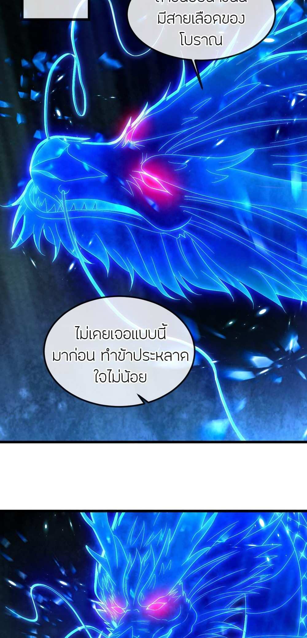 Banished Disciple’s Counterattack แปลไทย