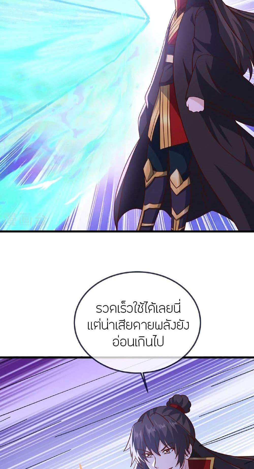 Banished Disciple’s Counterattack ราชาอมตะผู้ถูกขับไล่ แปลไทย