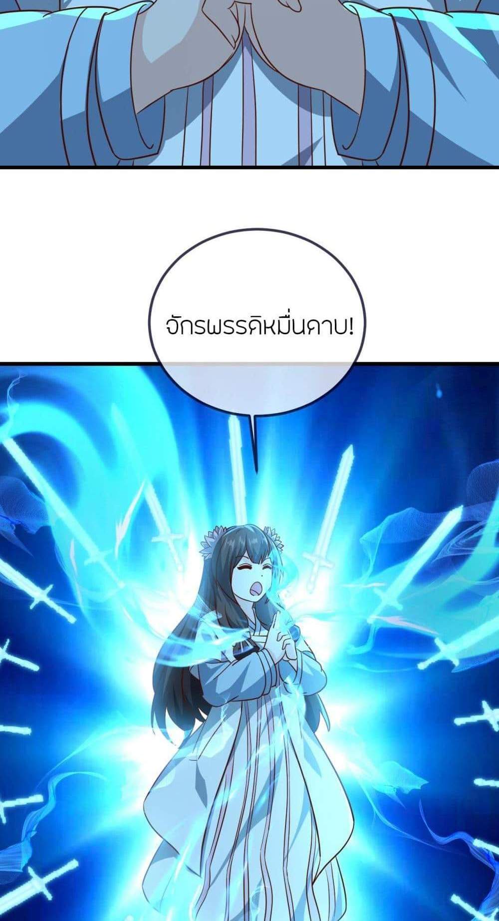 Banished Disciple’s Counterattack ราชาอมตะผู้ถูกขับไล่ แปลไทย