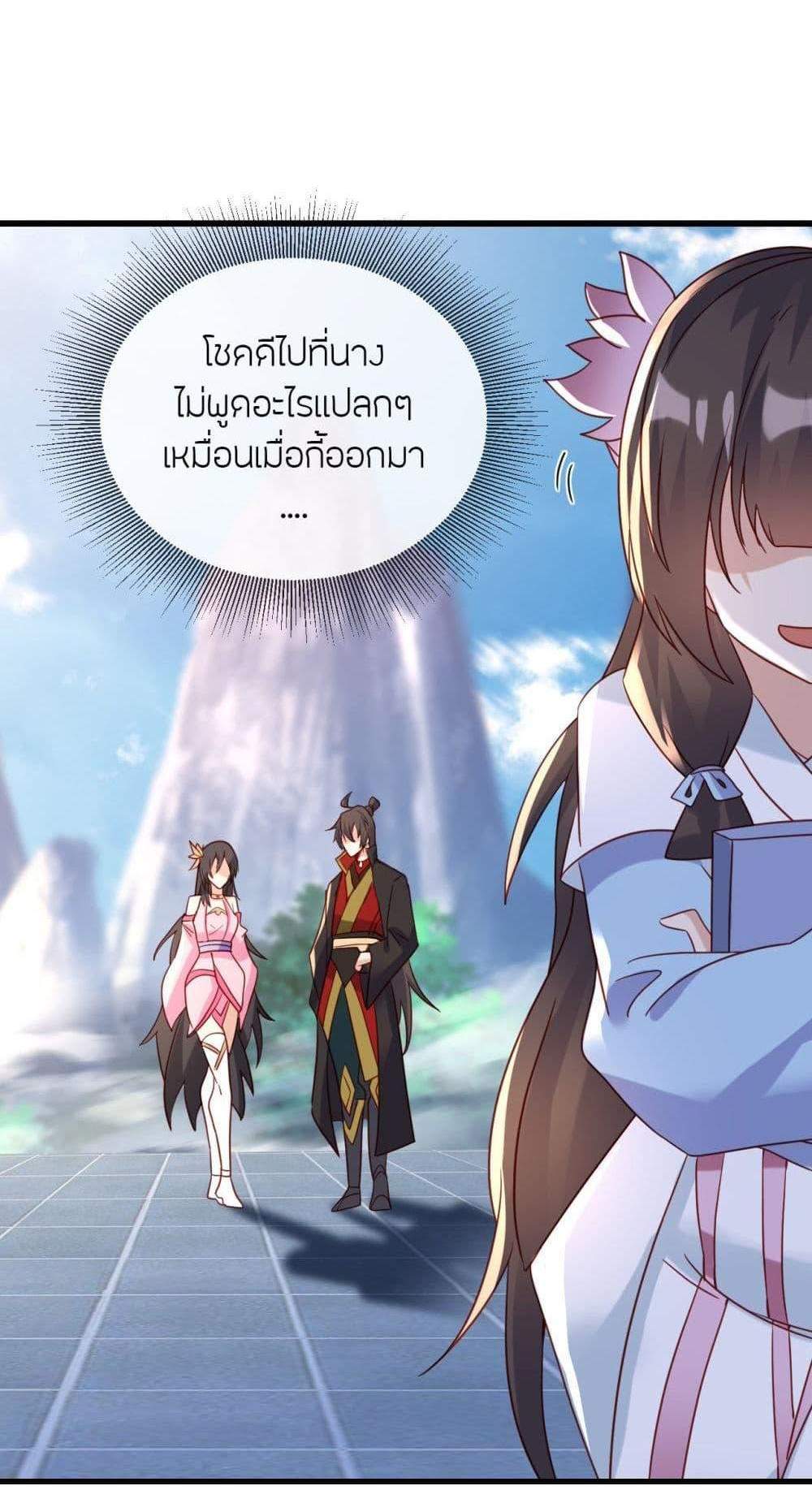 Banished Disciple’s Counterattack ราชาอมตะผู้ถูกขับไล่ แปลไทย