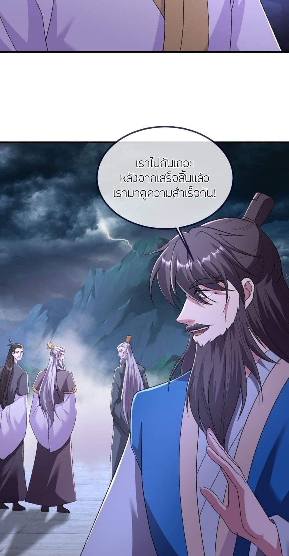 Banished Disciple’s Counterattack ราชาอมตะผู้ถูกขับไล่ แปลไทย