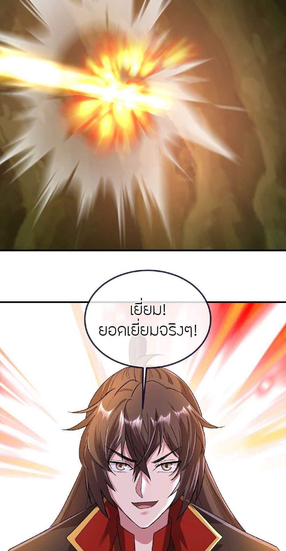 Banished Disciple’s Counterattack ราชาอมตะผู้ถูกขับไล่ แปลไทย