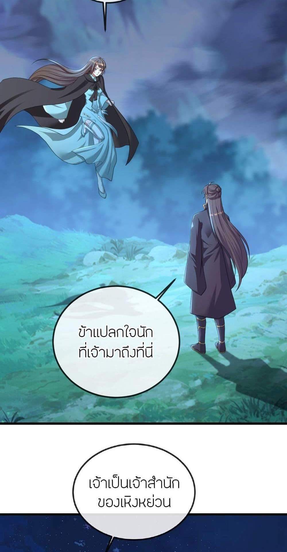 Banished Disciple’s Counterattack ราชาอมตะผู้ถูกขับไล่ แปลไทย