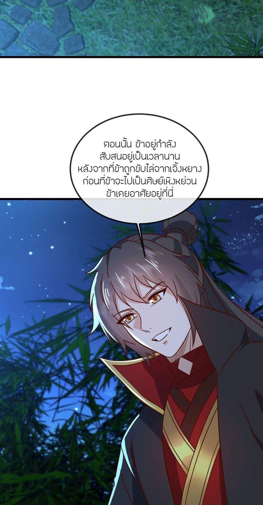 Banished Disciple’s Counterattack ราชาอมตะผู้ถูกขับไล่ แปลไทย