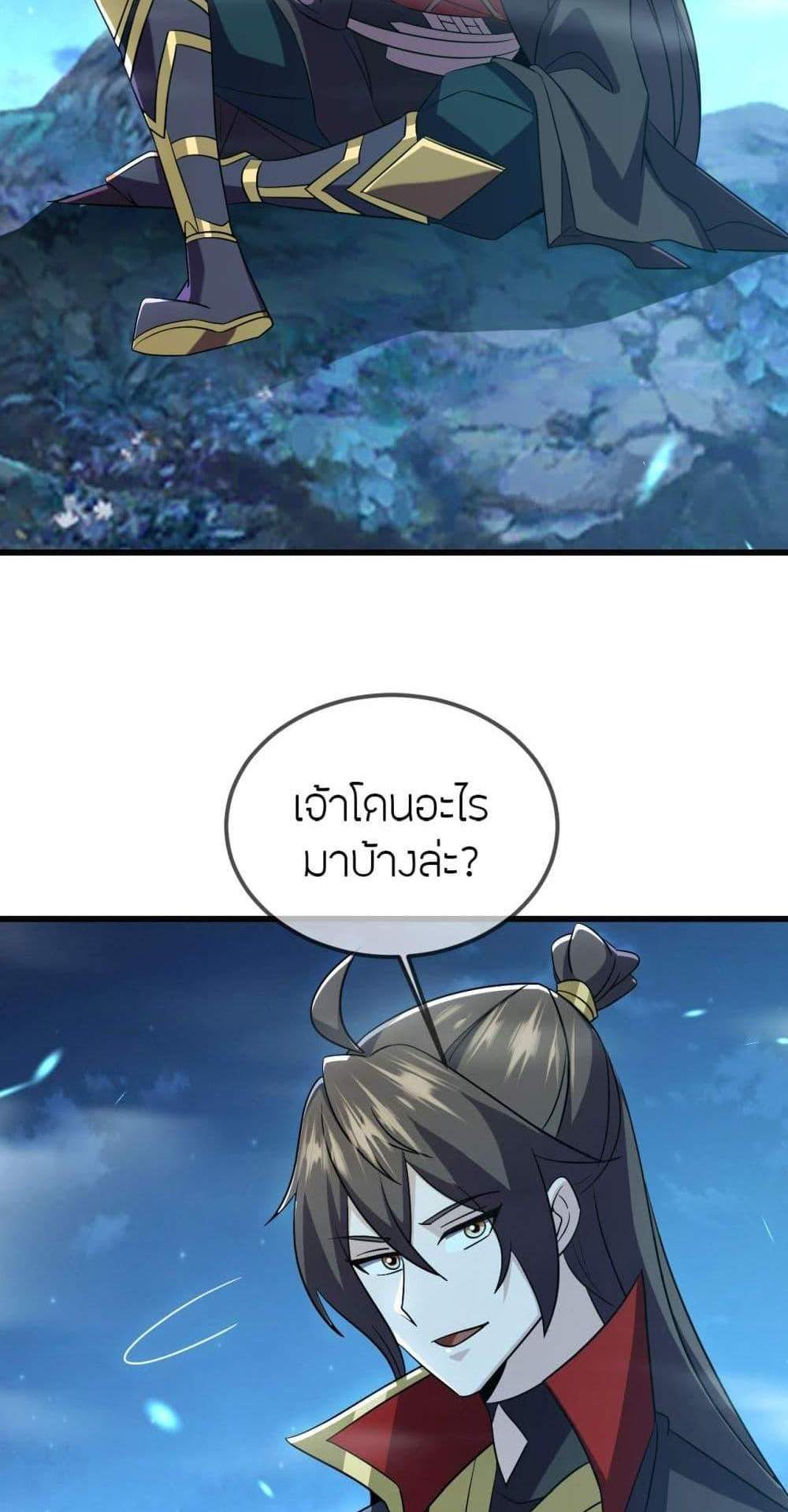 Banished Disciple’s Counterattack ราชาอมตะผู้ถูกขับไล่ แปลไทย