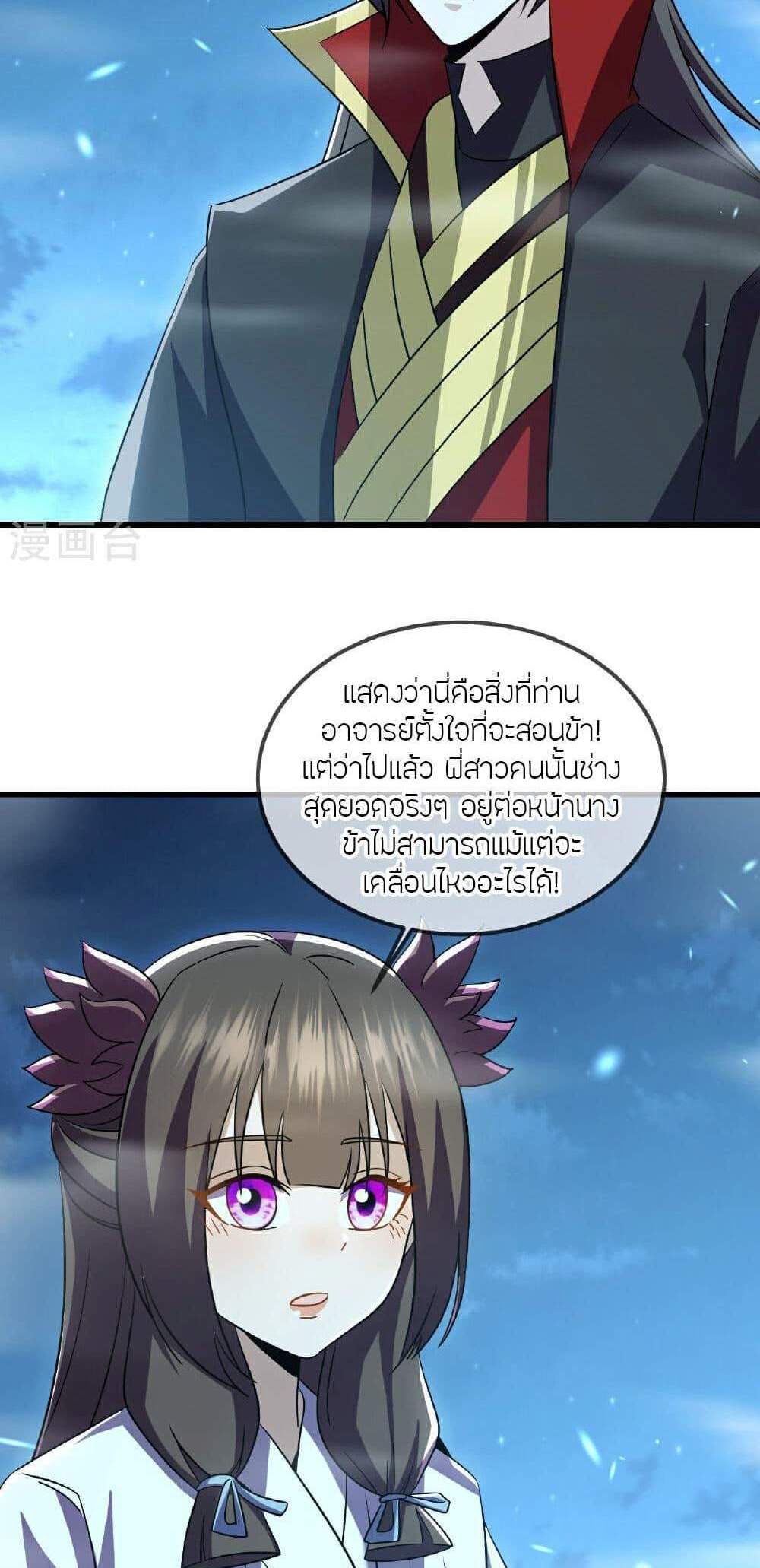 Banished Disciple’s Counterattack ราชาอมตะผู้ถูกขับไล่ แปลไทย