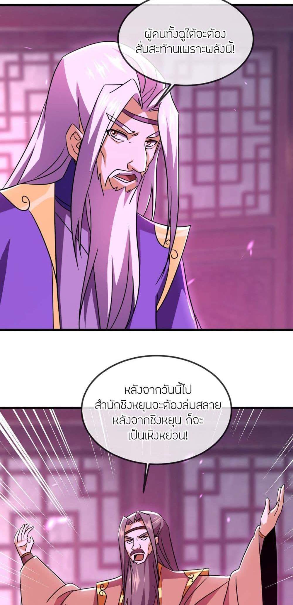 Banished Disciple’s Counterattack ราชาอมตะผู้ถูกขับไล่ แปลไทย