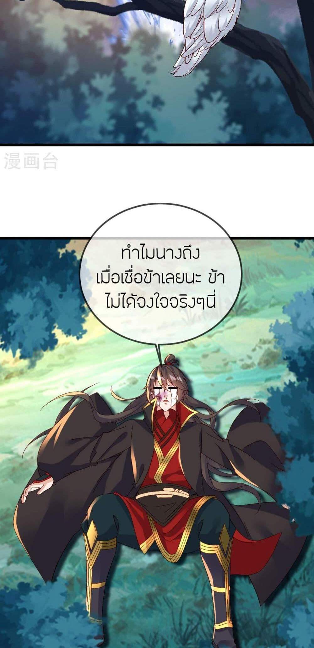 Banished Disciple’s Counterattack ราชาอมตะผู้ถูกขับไล่ แปลไทย