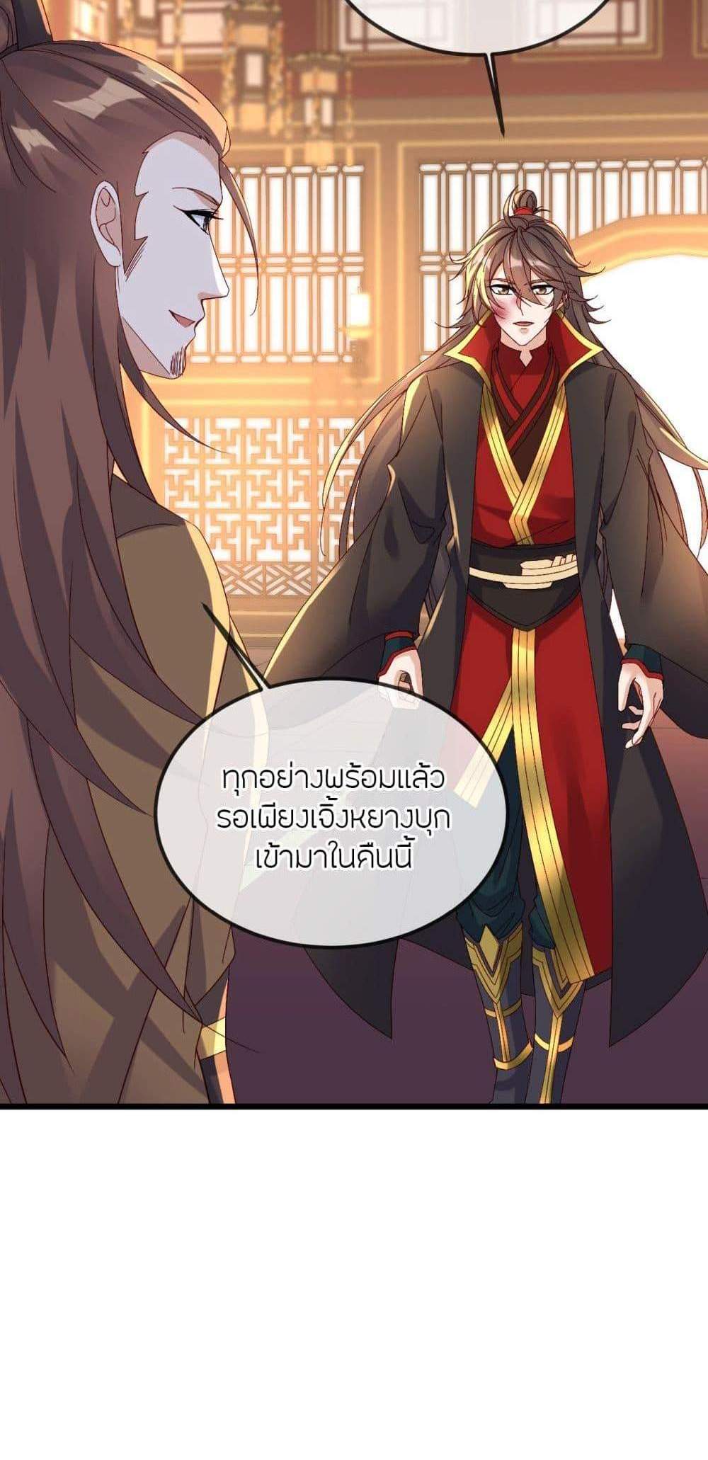 Banished Disciple’s Counterattack ราชาอมตะผู้ถูกขับไล่ แปลไทย