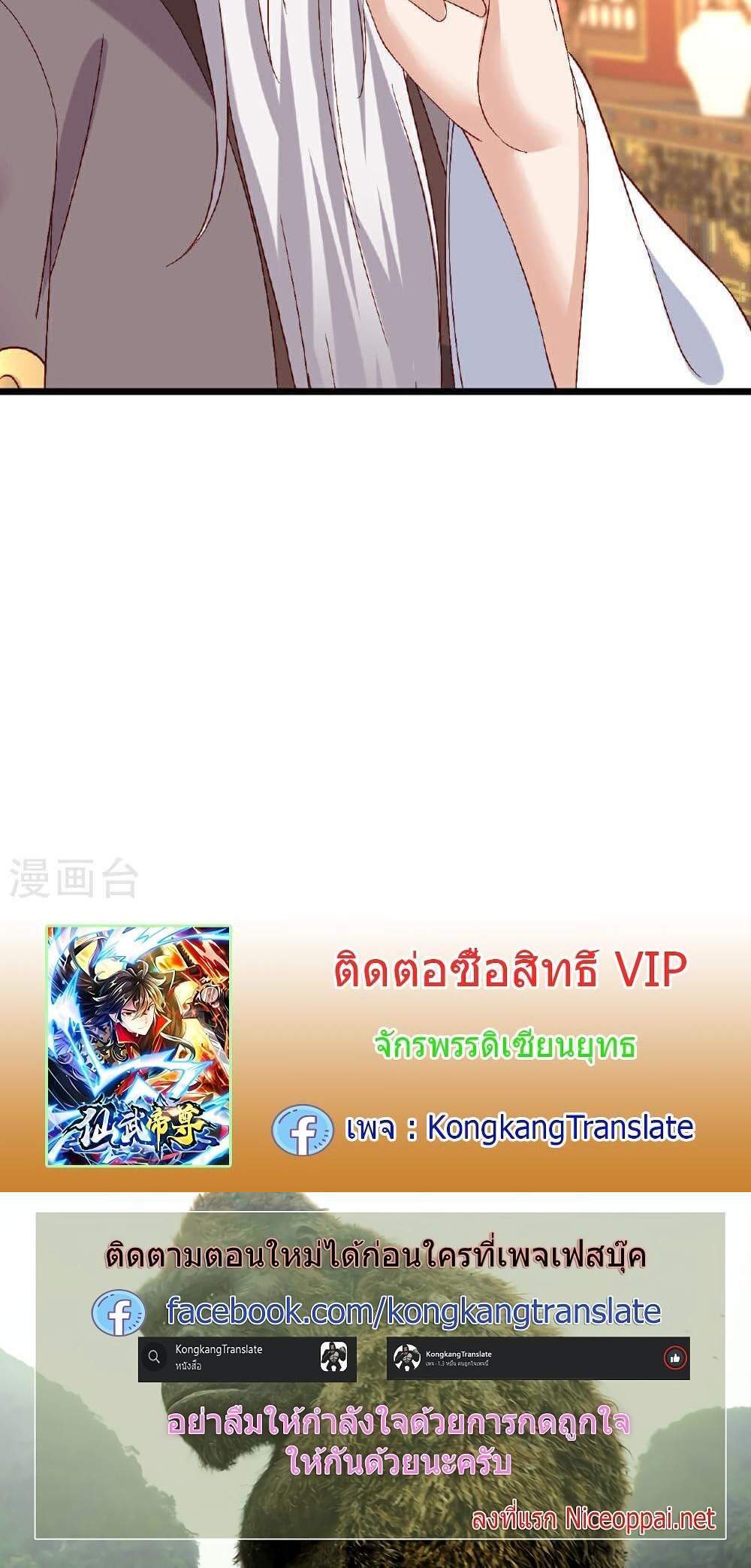 Banished Disciple’s Counterattack ราชาอมตะผู้ถูกขับไล่ แปลไทย