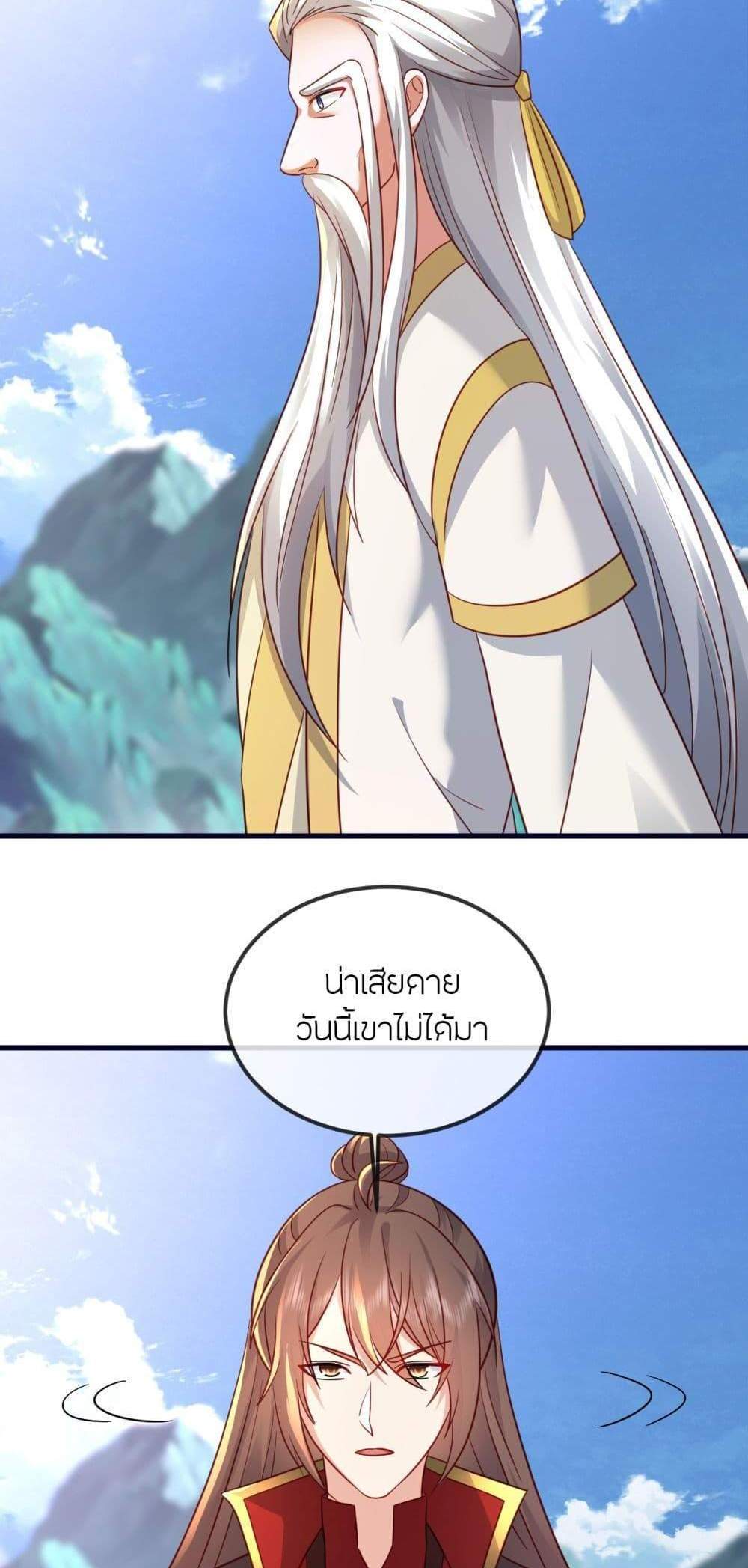 Banished Disciple’s Counterattack ราชาอมตะผู้ถูกขับไล่ แปลไทย