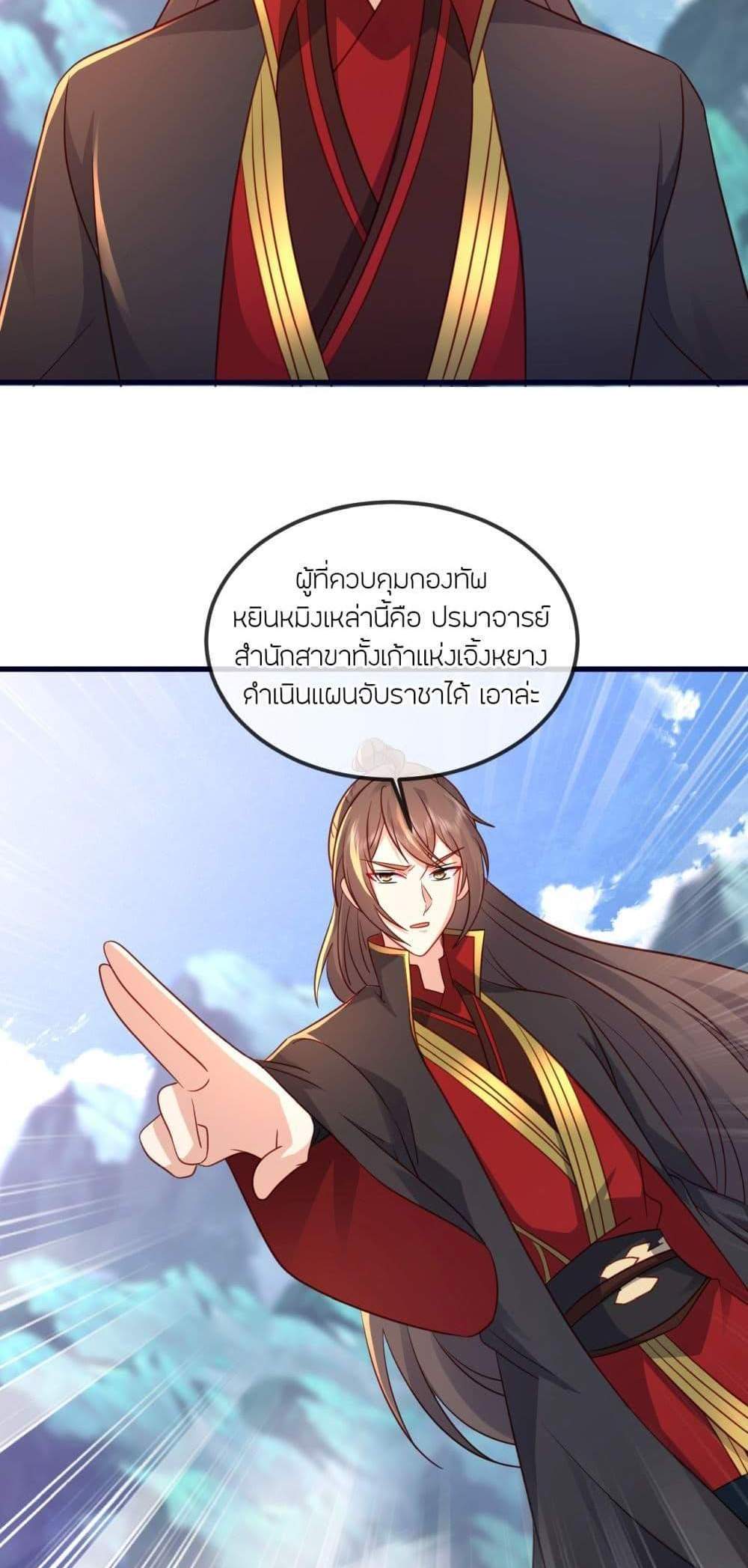 Banished Disciple’s Counterattack ราชาอมตะผู้ถูกขับไล่ แปลไทย